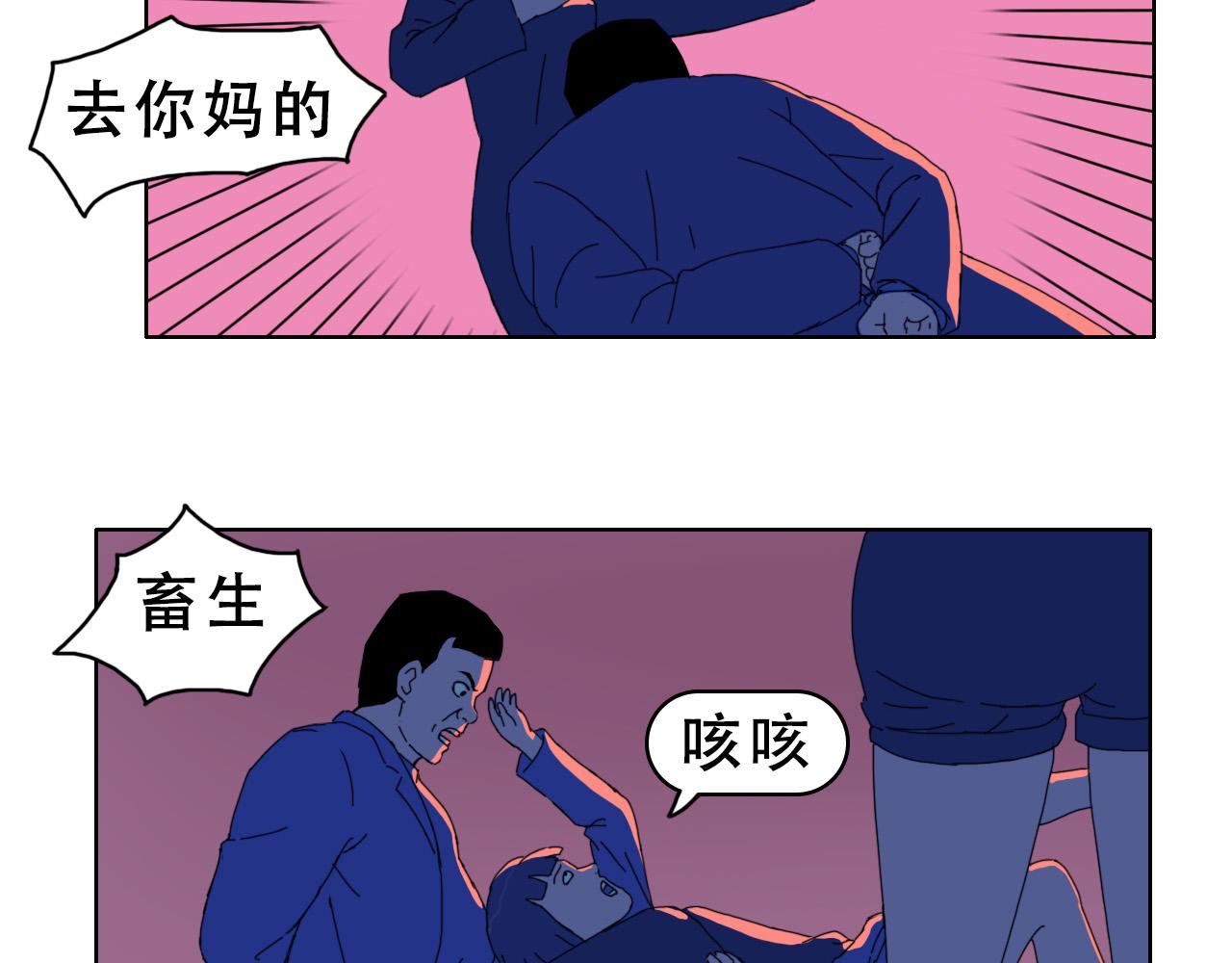 失憶島 - 第八話 逃離虎穴(1/2) - 7