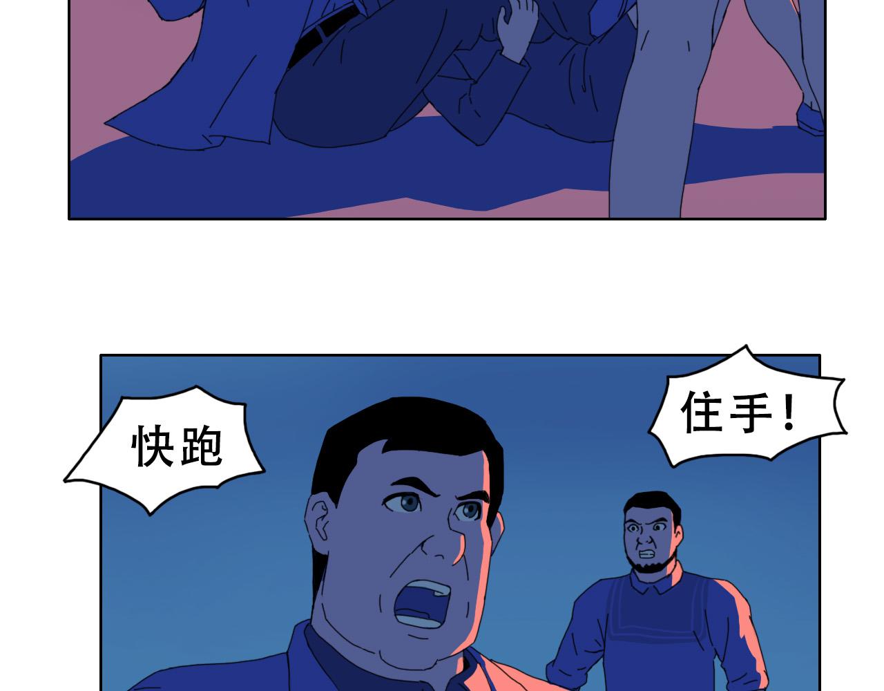 失憶島 - 第八話 逃離虎穴(1/2) - 8