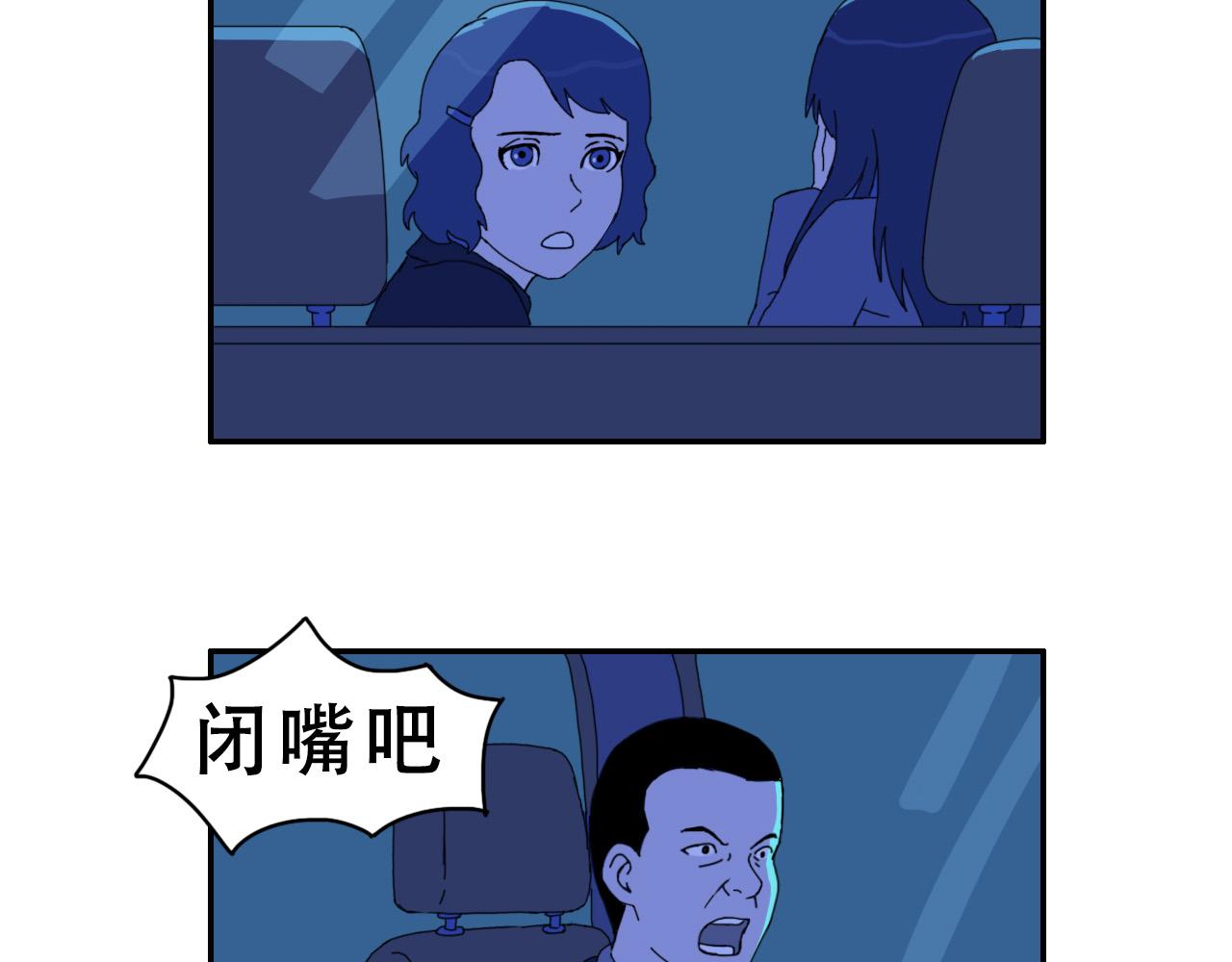 失憶島 - 第八話 逃離虎穴(1/2) - 8