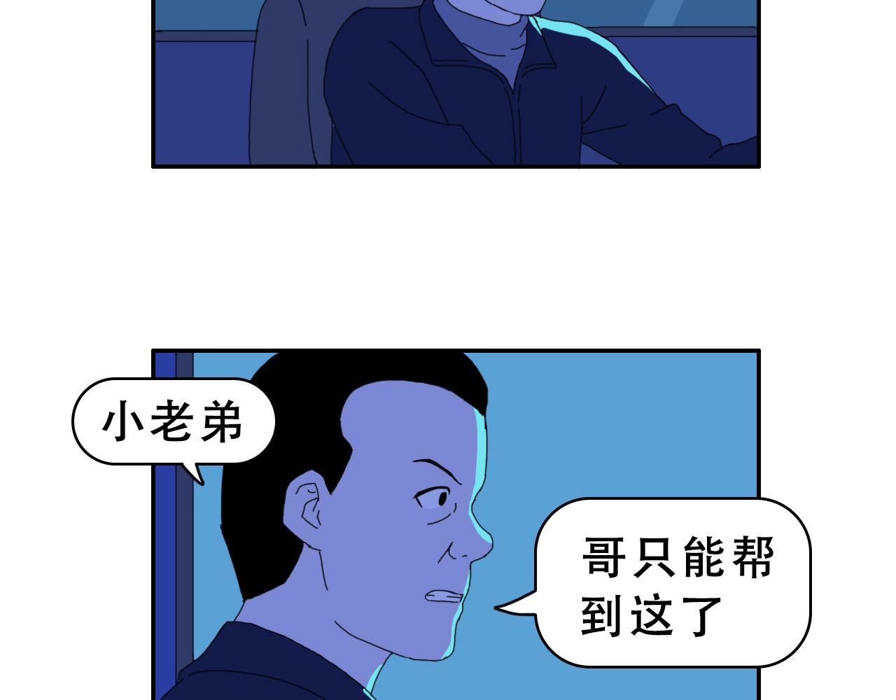 失憶島 - 第八話 逃離虎穴(1/2) - 1