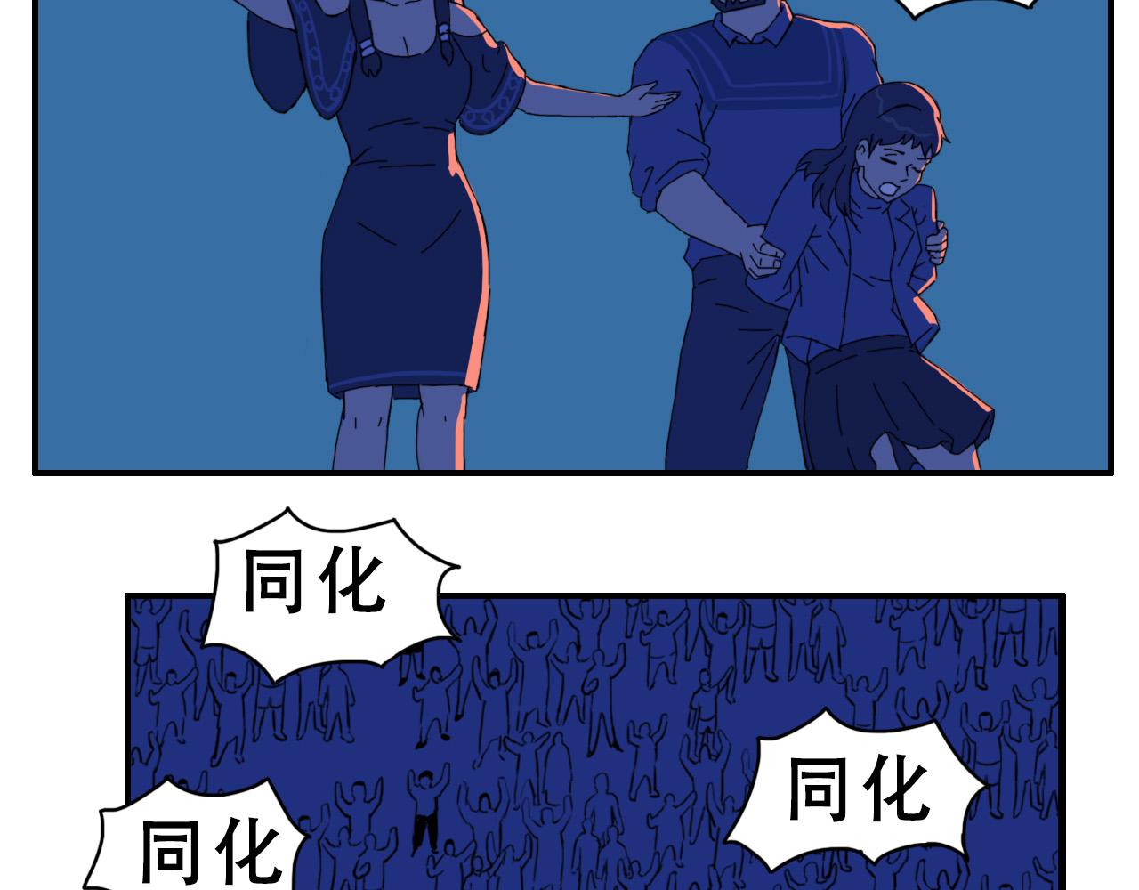 失憶島 - 第八話 逃離虎穴(1/2) - 1