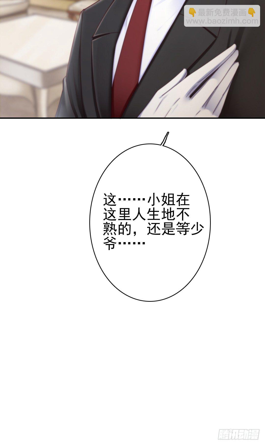 当你给的爱已经成为过往(1/2)-第11话