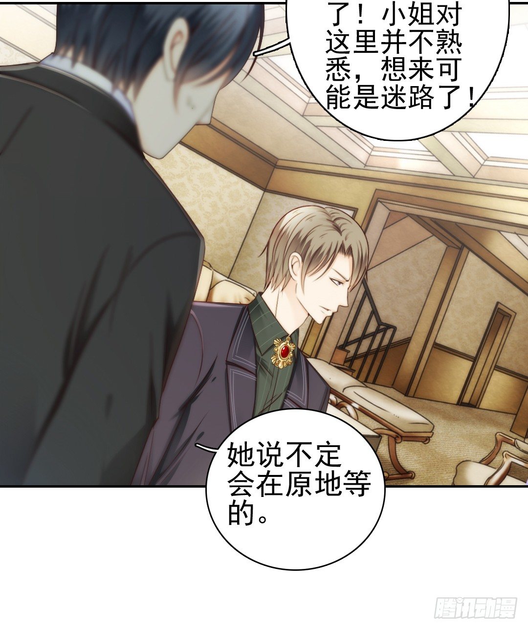 当你给的爱已经成为过往(1/2)-第11话