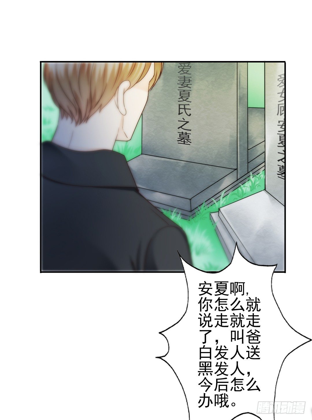 表面功夫还是要做的-第13话