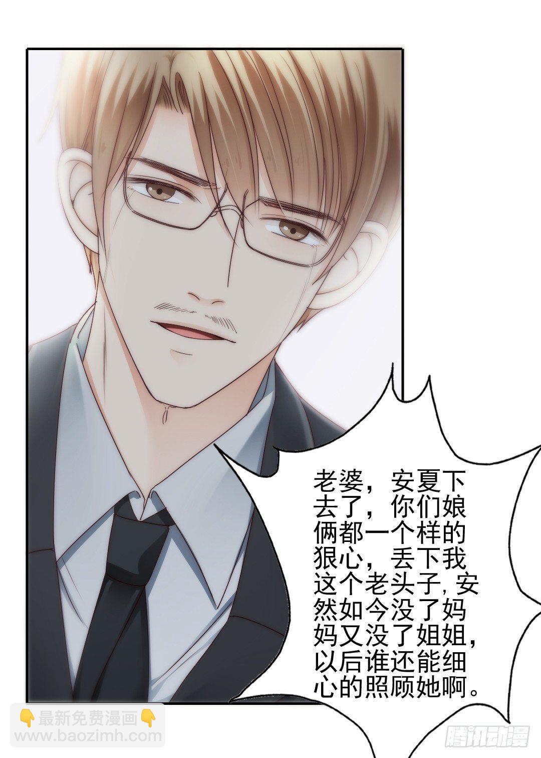 表面功夫还是要做的-第13话