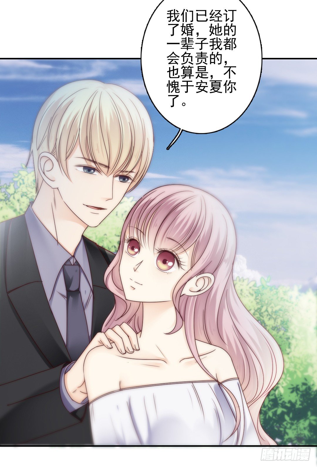 表面功夫还是要做的-第13话