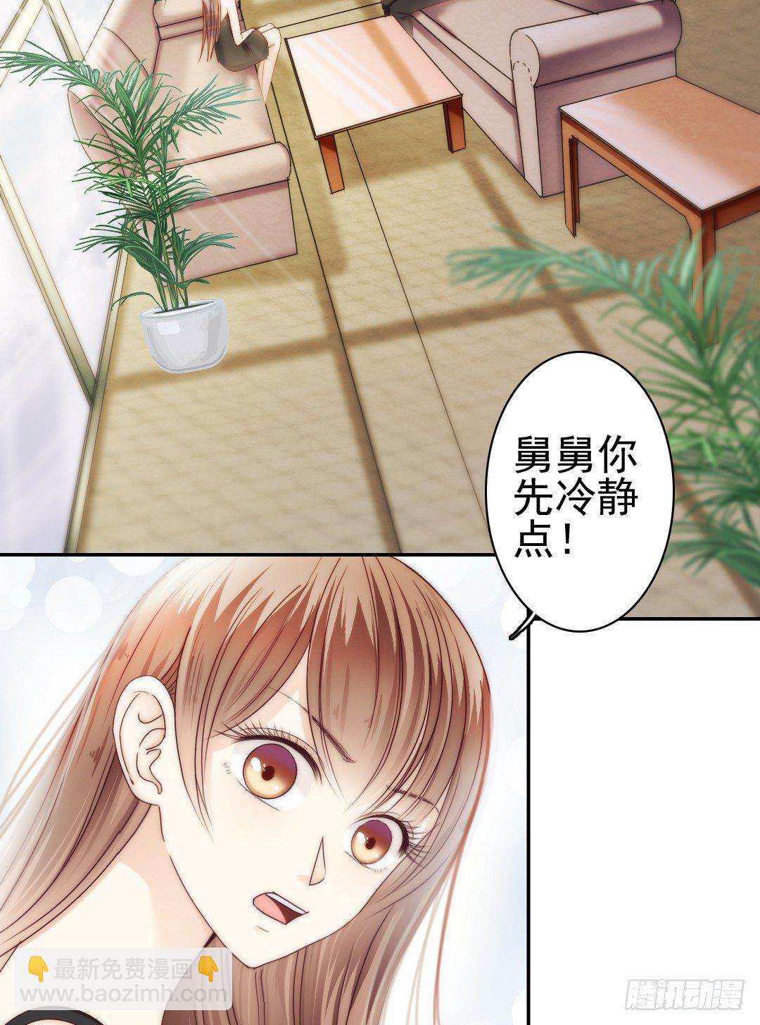 表面功夫还是要做的-第13话