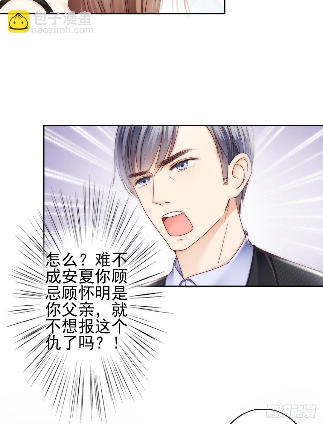 表面功夫还是要做的-第13话