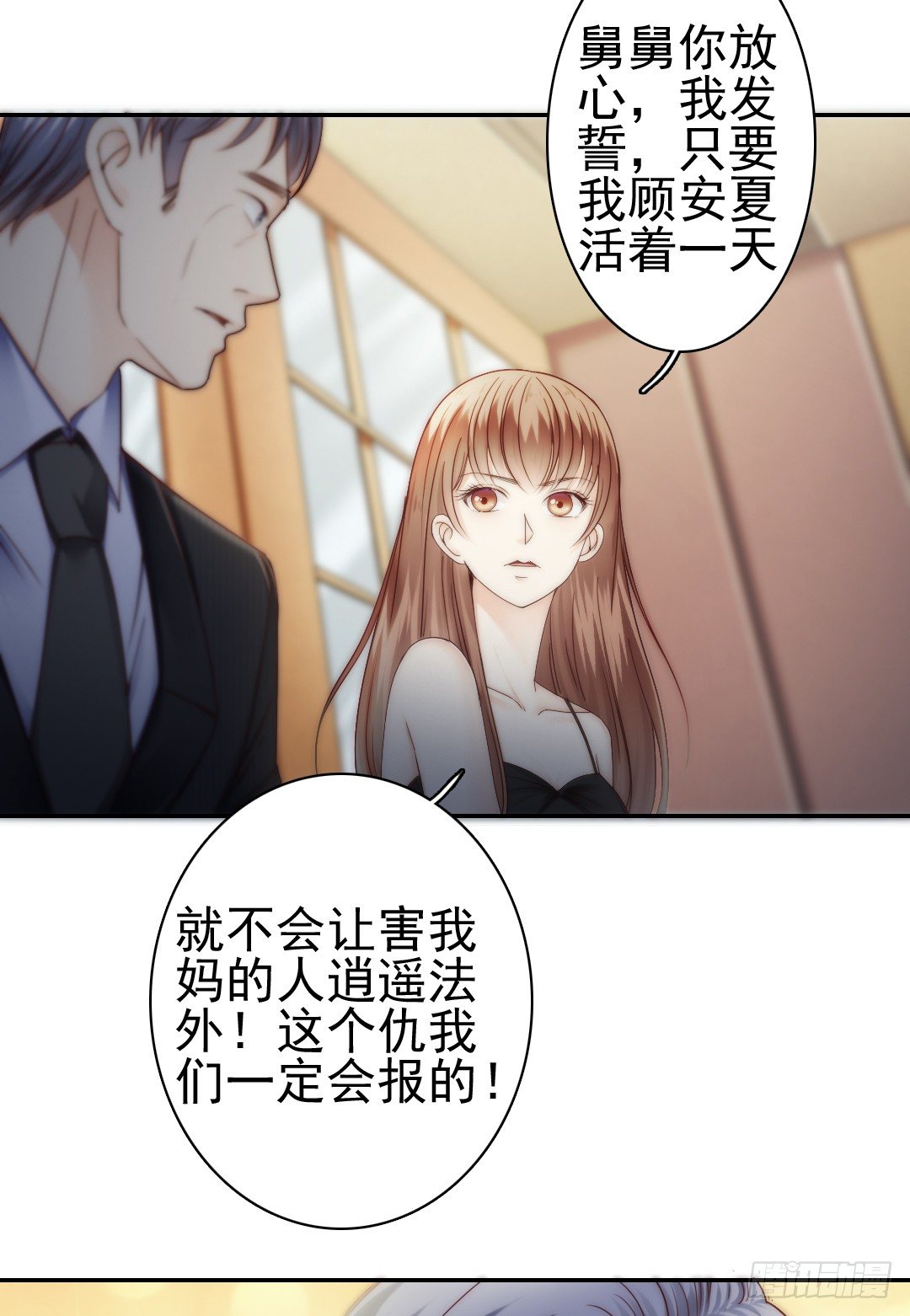 表面功夫还是要做的-第13话