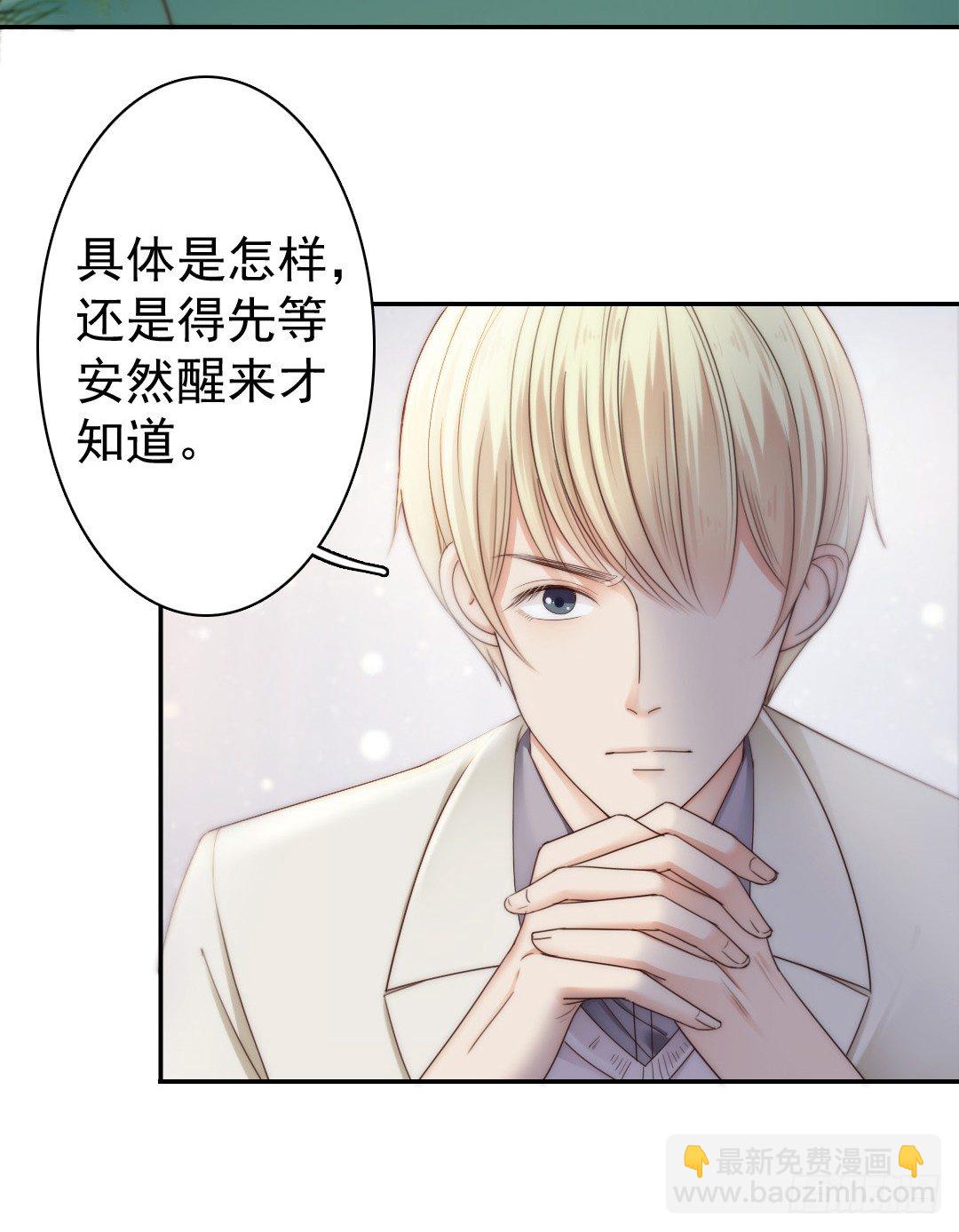 天道好轮回苍天饶过谁-第15话