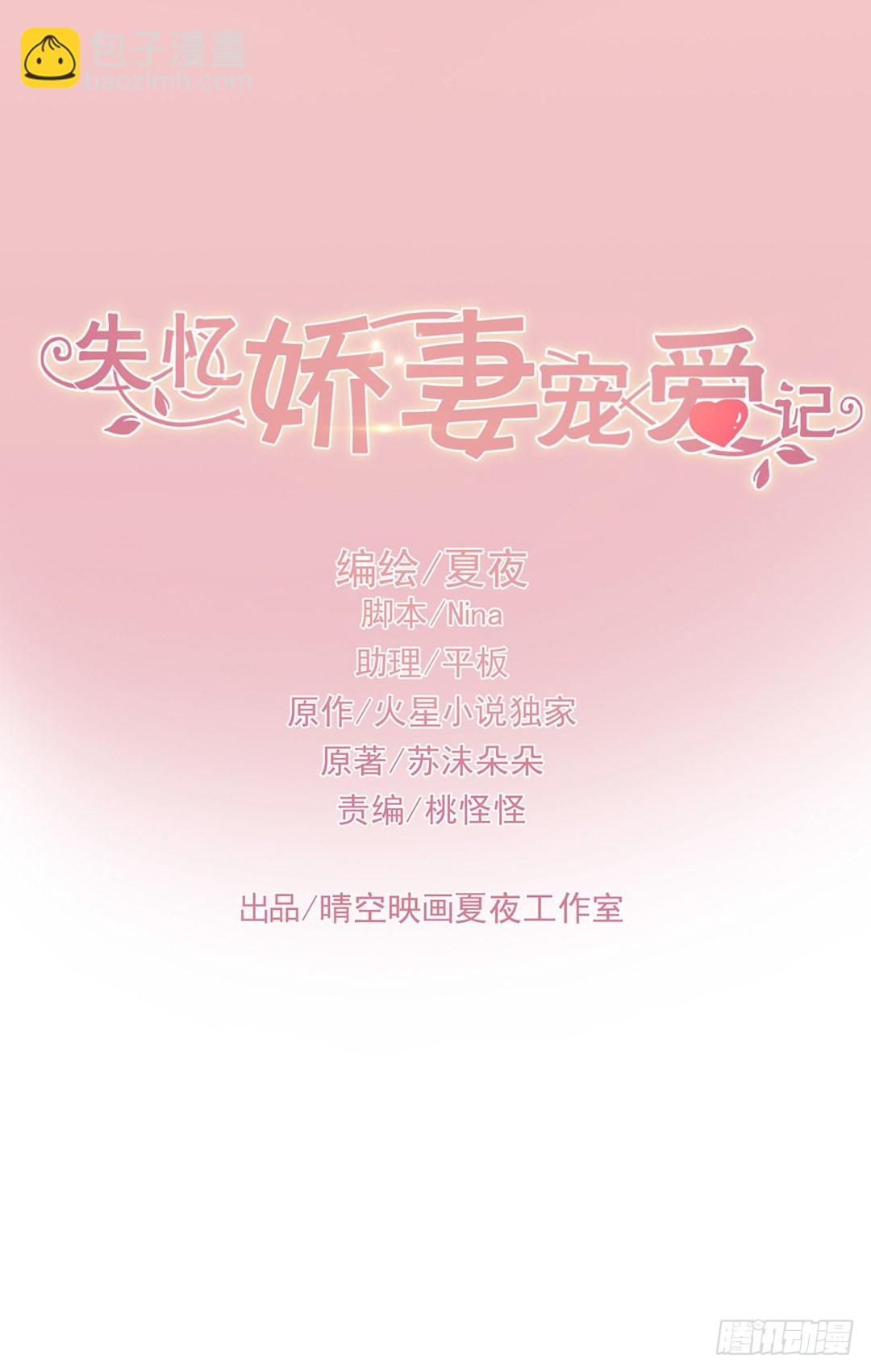 天道好轮回苍天饶过谁-第15话