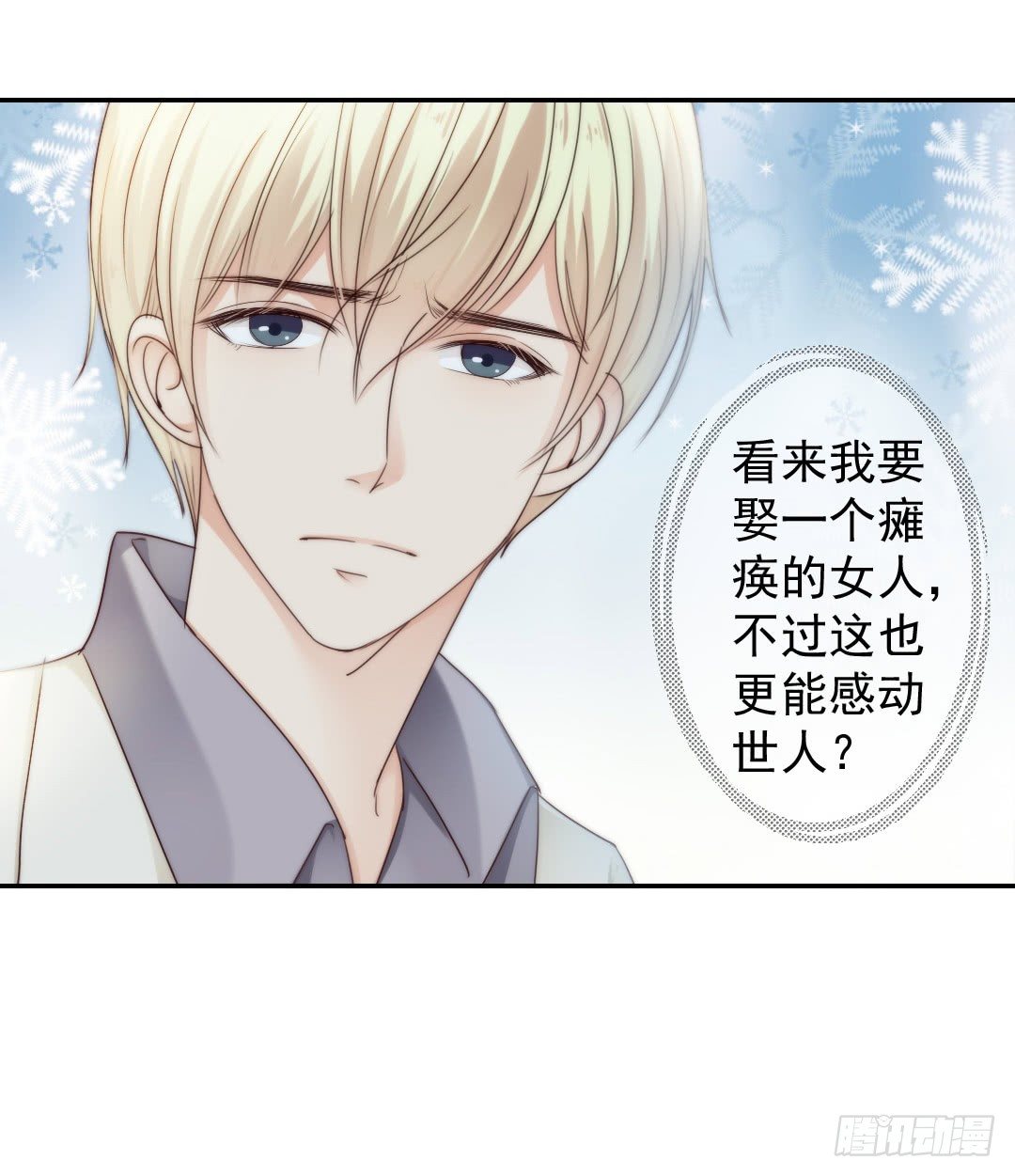 天道好轮回苍天饶过谁-第15话