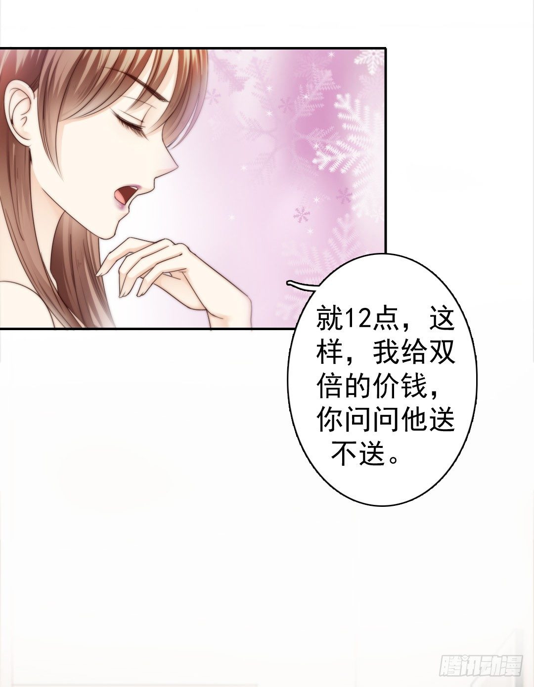 天道好轮回苍天饶过谁-第15话