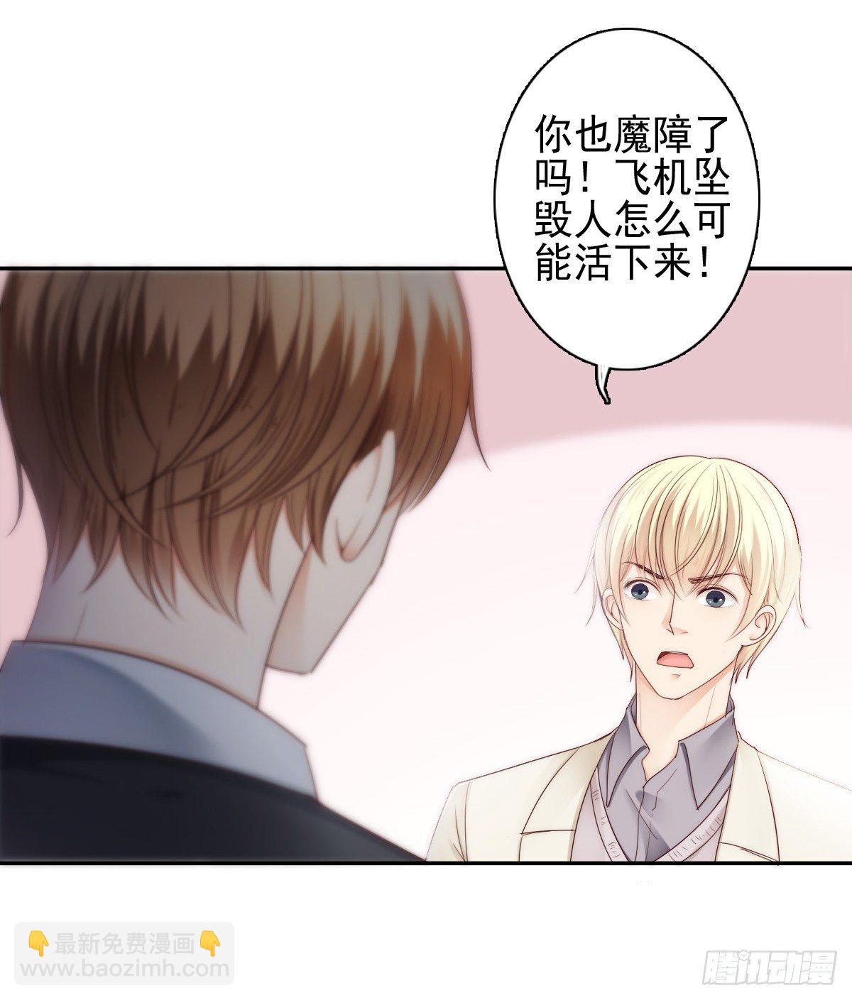 哪有简简单单没有伤害的爱情！(1/2)-第17话