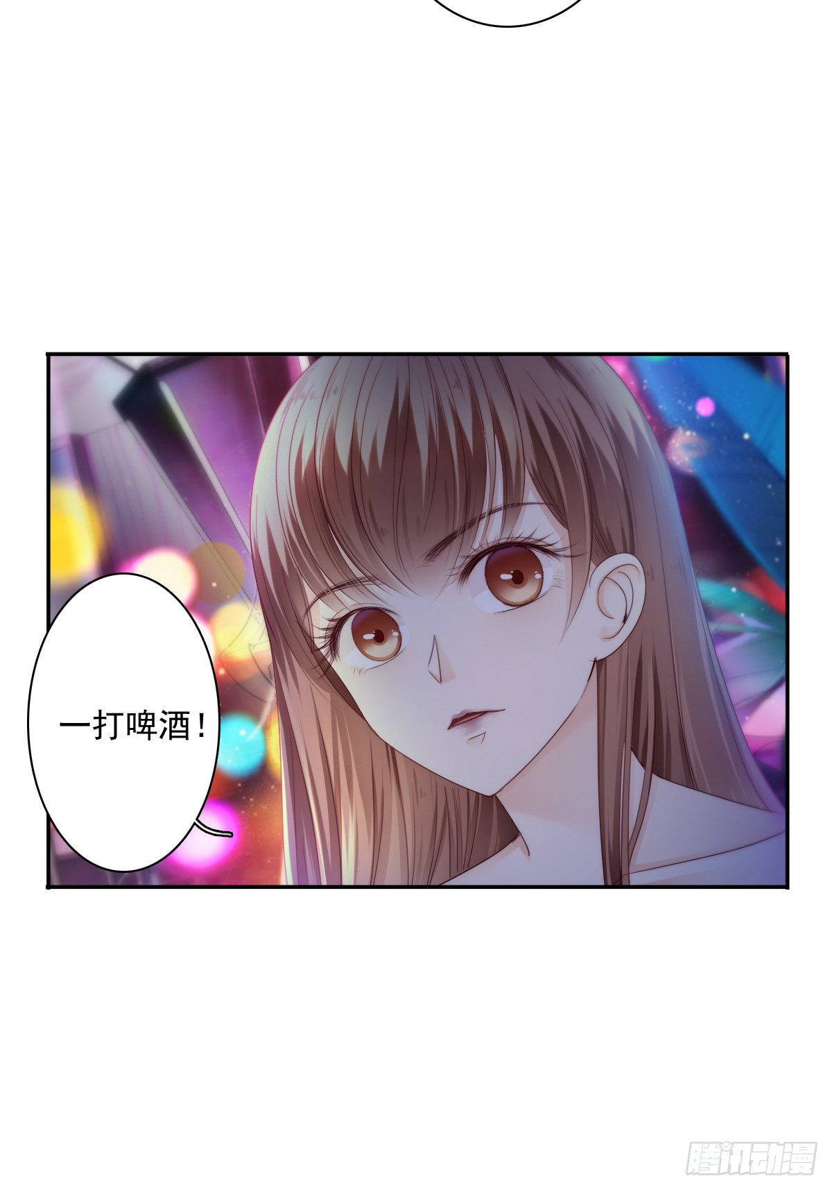 哪有简简单单没有伤害的爱情！(1/2)-第17话