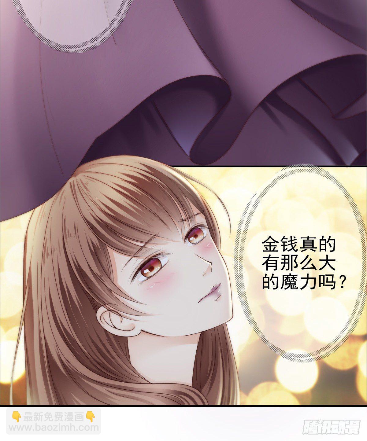 哪有简简单单没有伤害的爱情！(1/2)-第17话