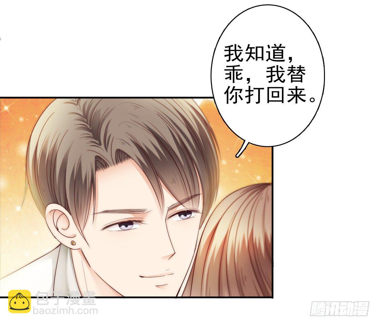 哪有简简单单没有伤害的爱情！(1/2)-第17话