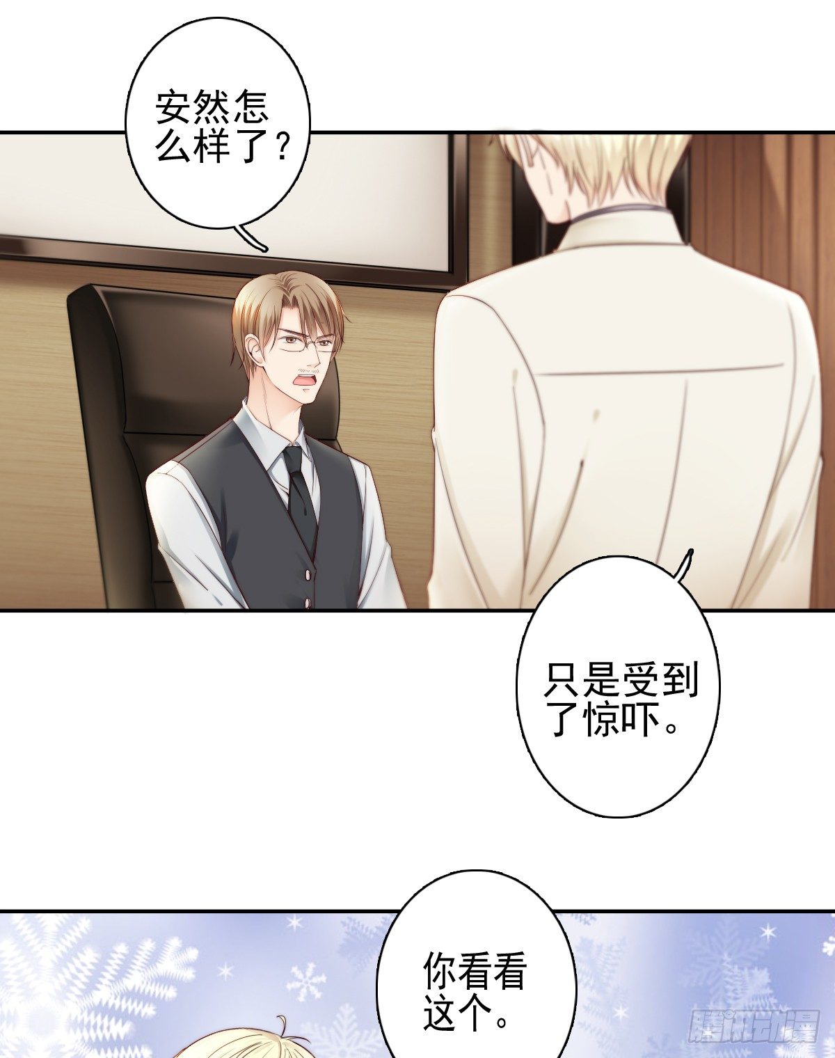 哪有简简单单没有伤害的爱情！(1/2)-第17话