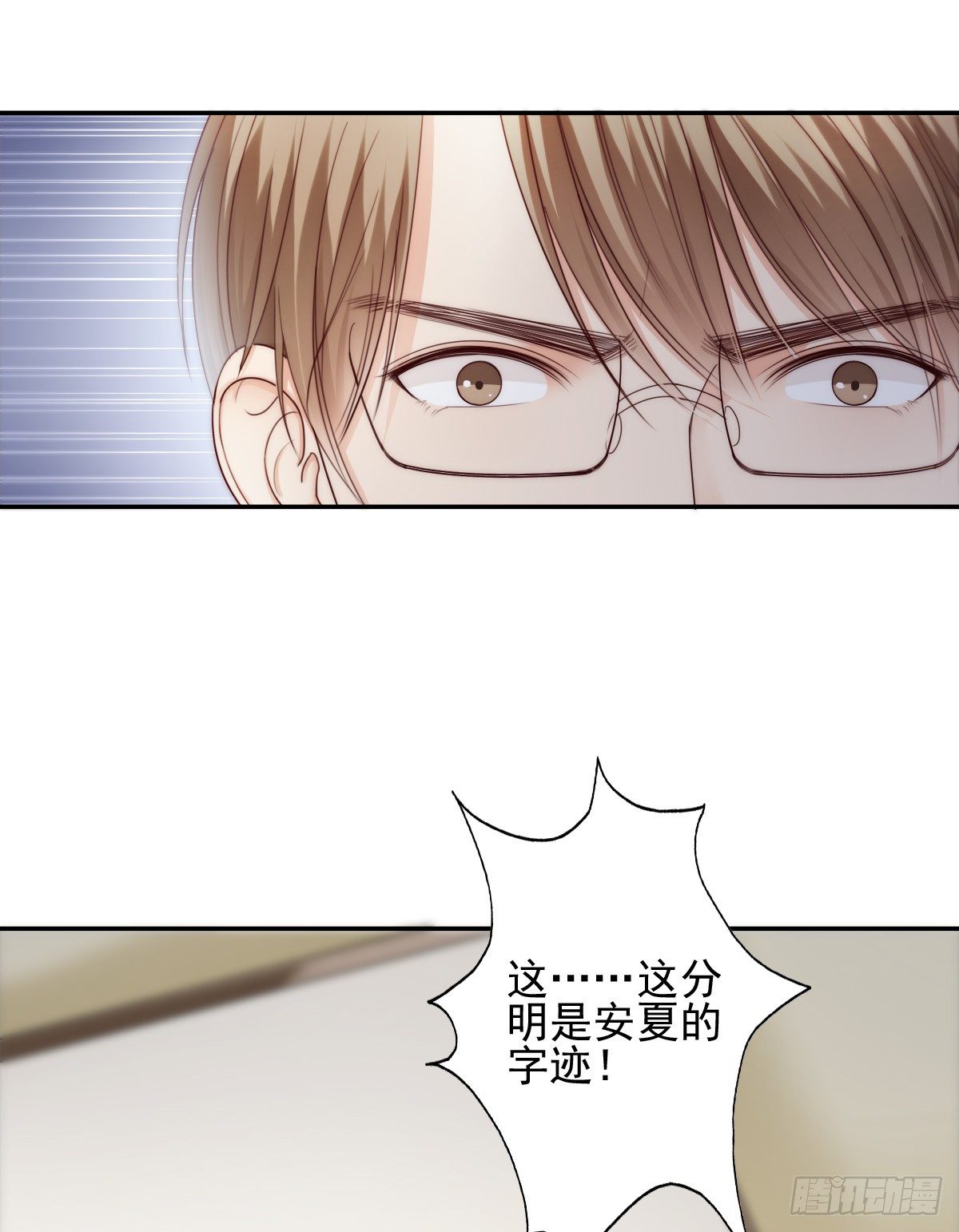 哪有简简单单没有伤害的爱情！(1/2)-第17话