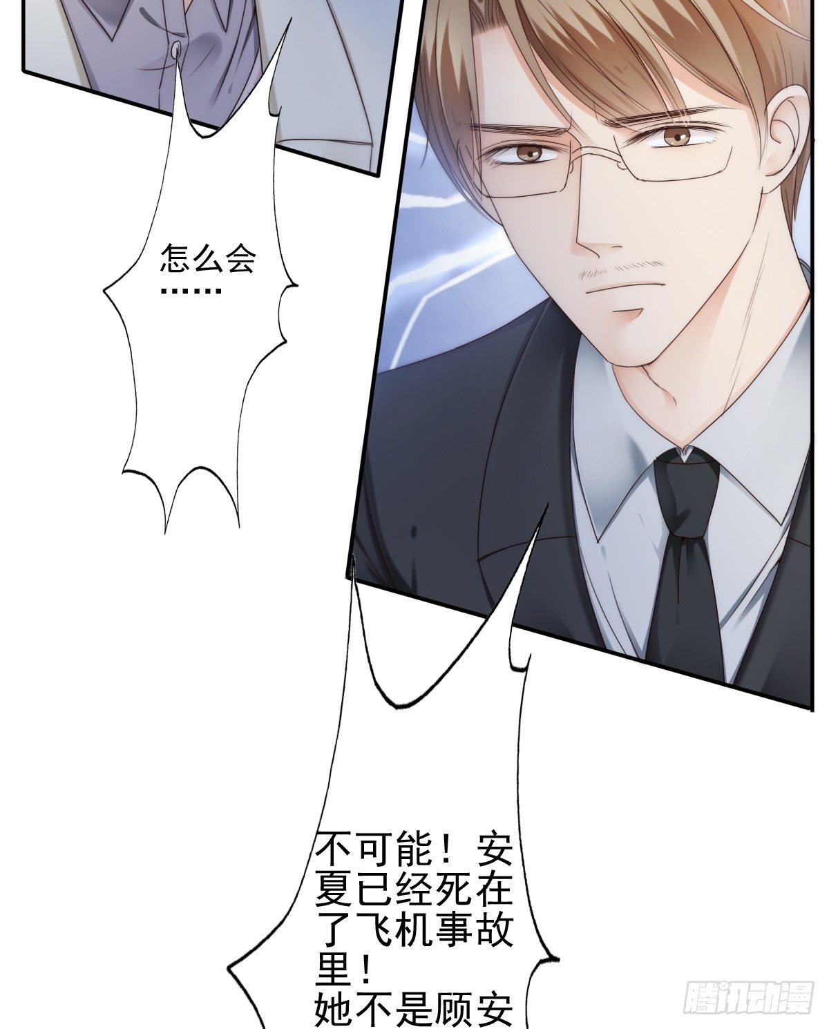 我的东西一样都别想拿走！-第19话