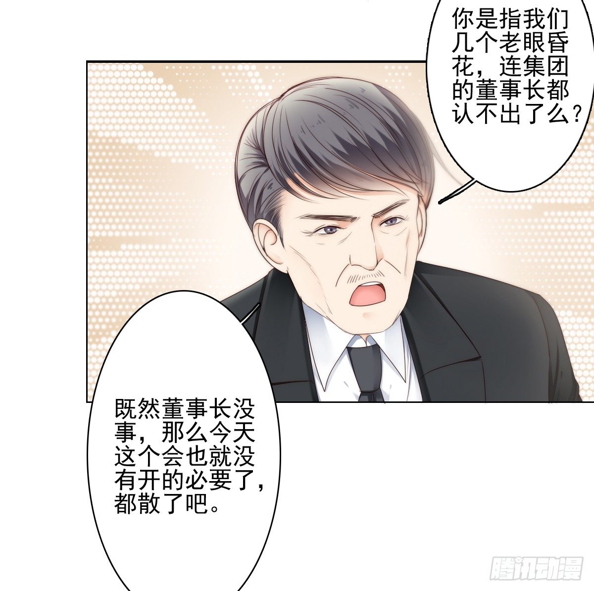 我的东西一样都别想拿走！-第19话