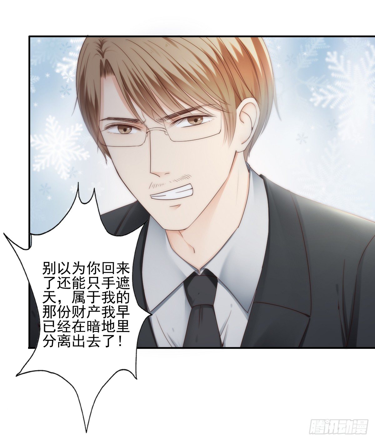 我的东西一样都别想拿走！-第19话