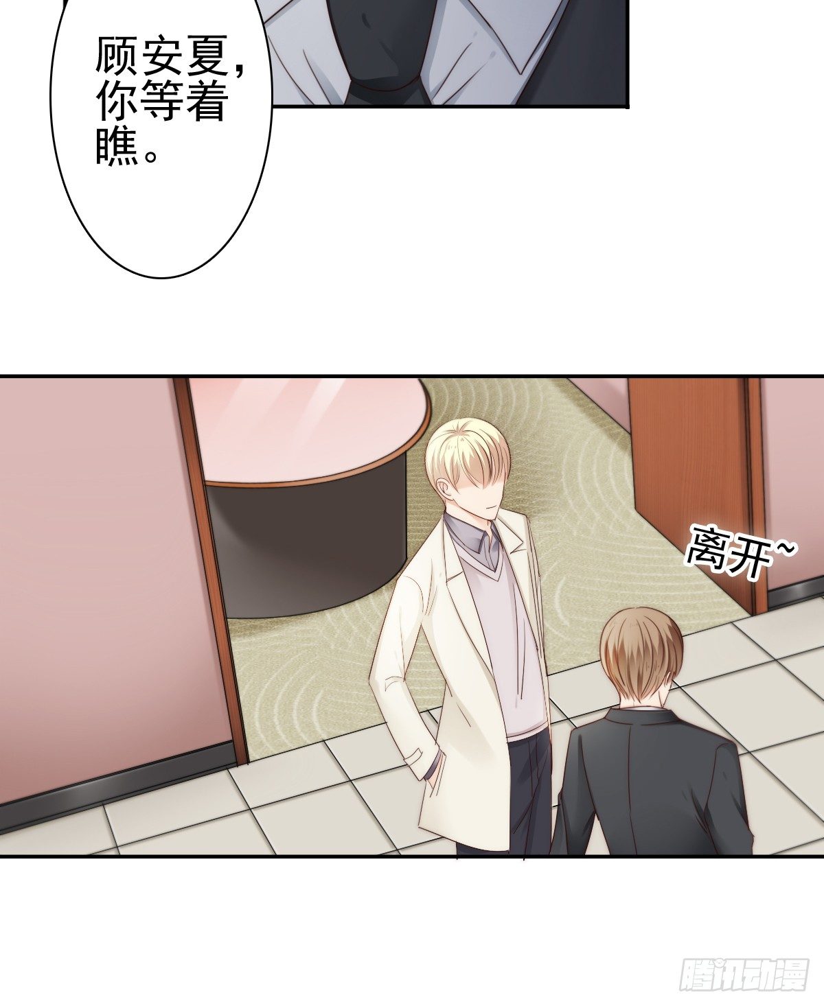 我的东西一样都别想拿走！-第19话