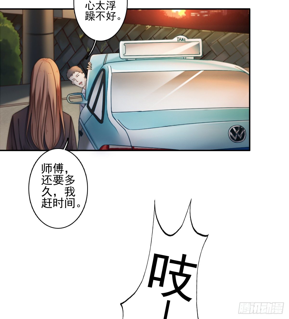 我的东西一样都别想拿走！-第19话