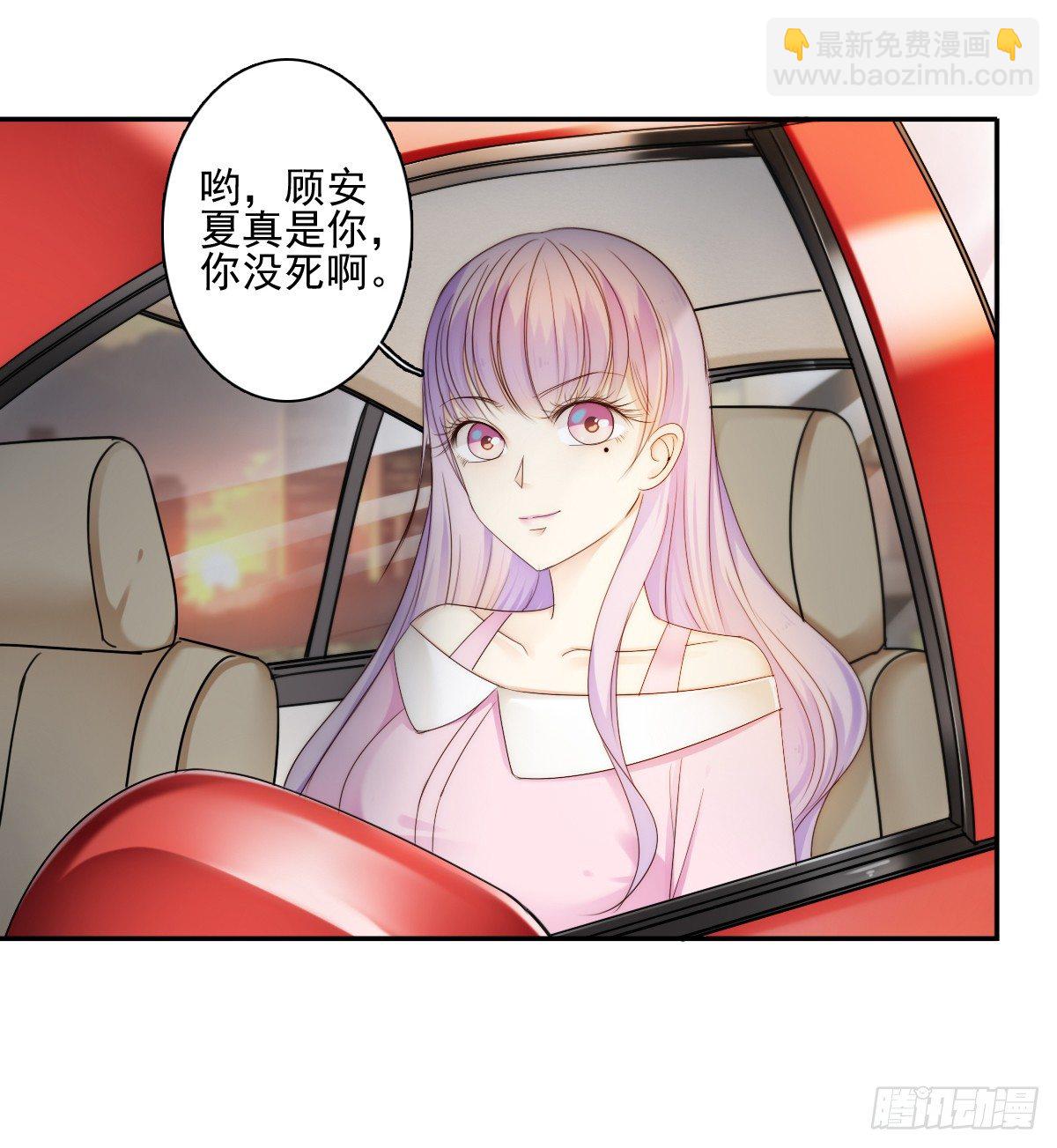 我的东西一样都别想拿走！-第19话