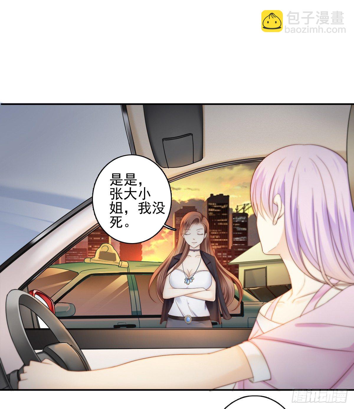 我的东西一样都别想拿走！-第19话