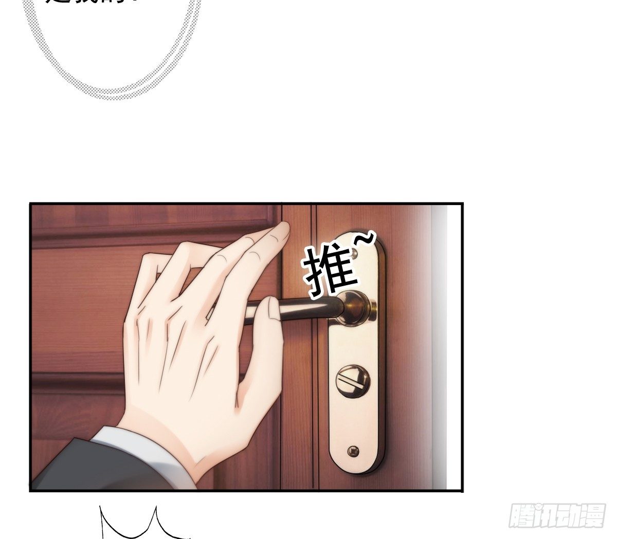 我的东西一样都别想拿走！-第19话