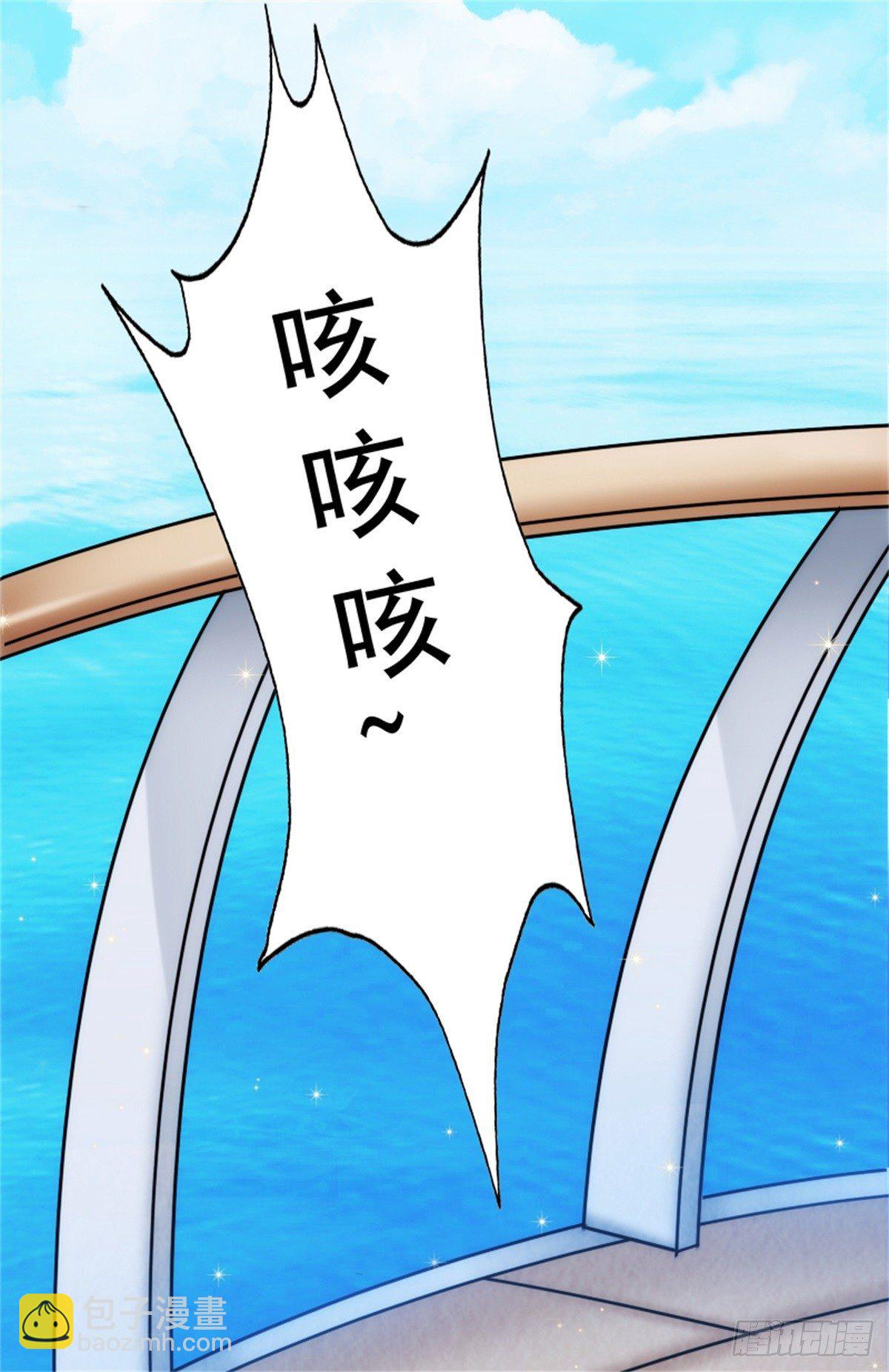 你就像天使般飞进我怀里-第3话