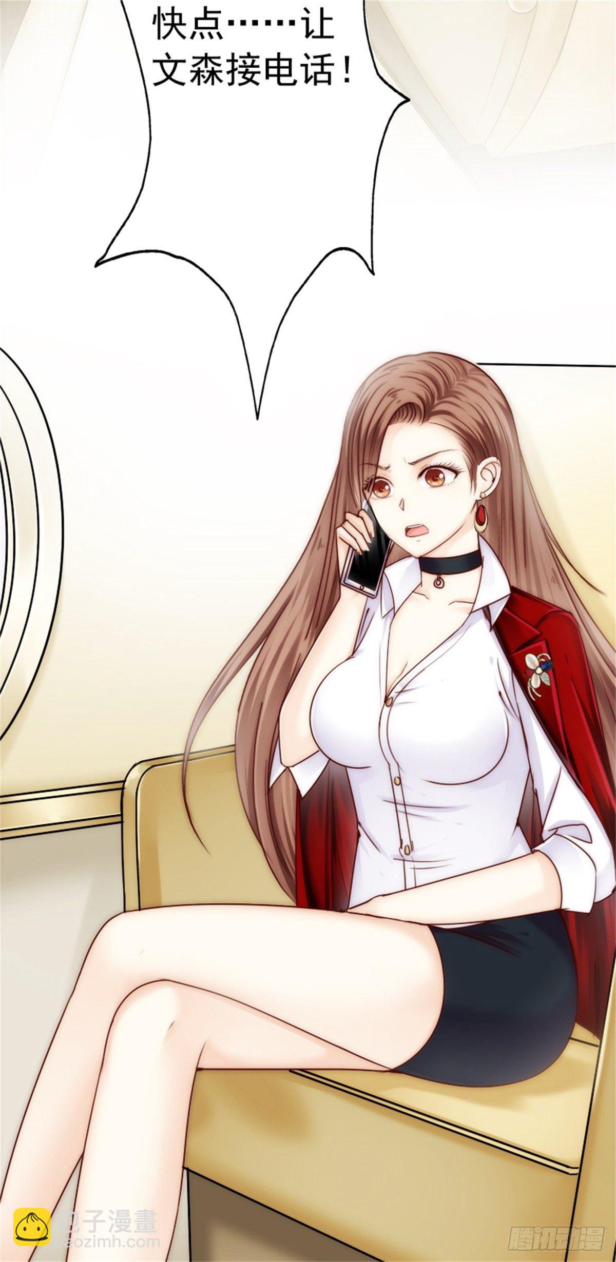 你就像天使般飞进我怀里-第3话