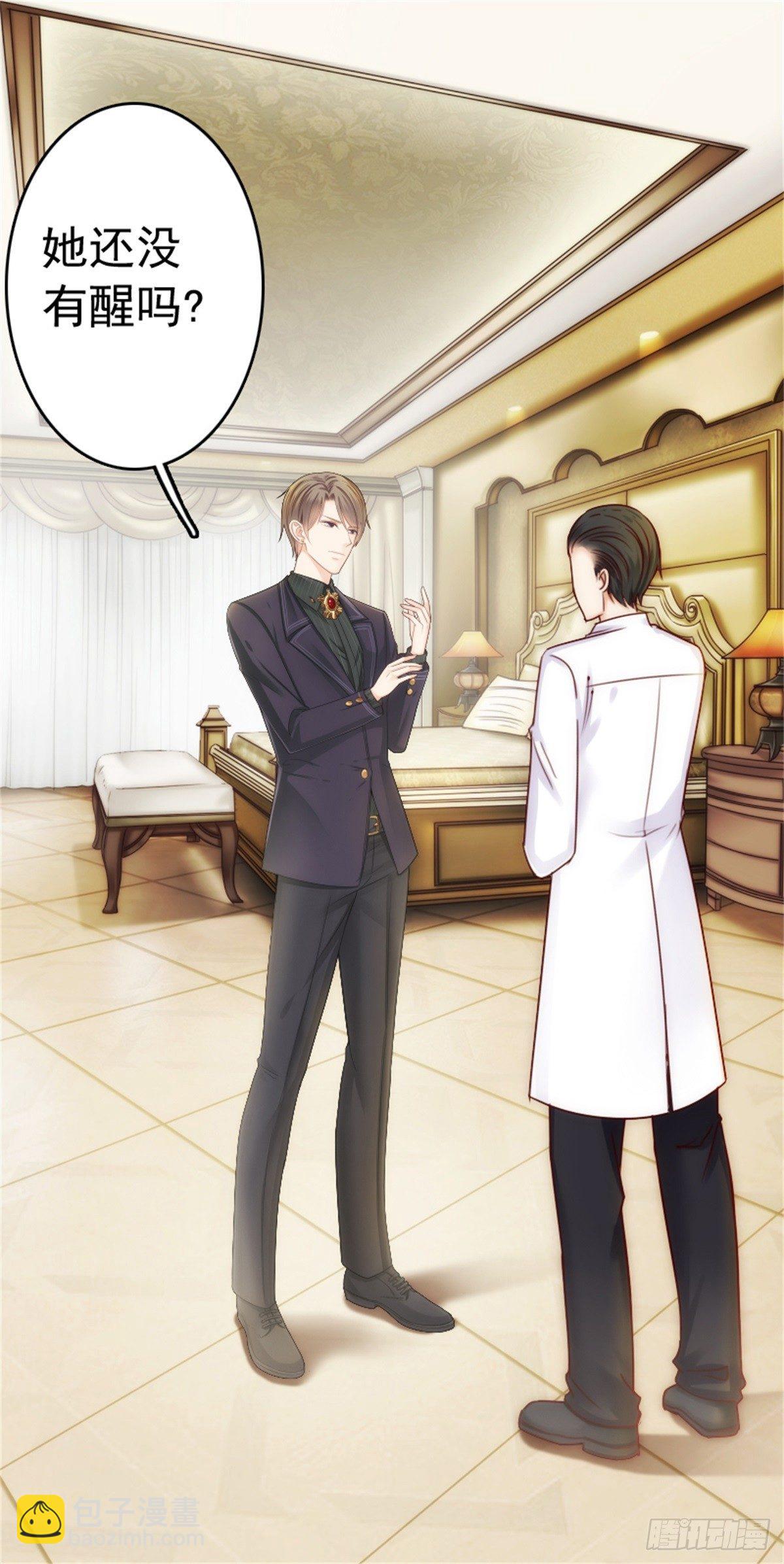 你就像天使般飞进我怀里-第3话