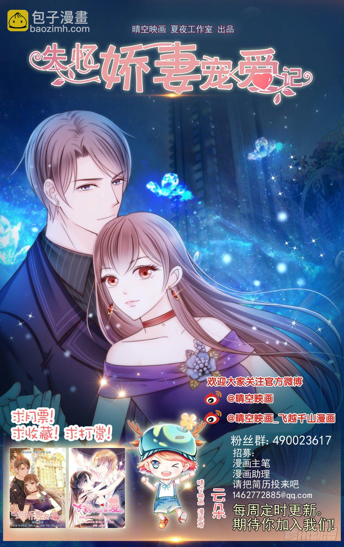 你就像天使般飞进我怀里-第3话