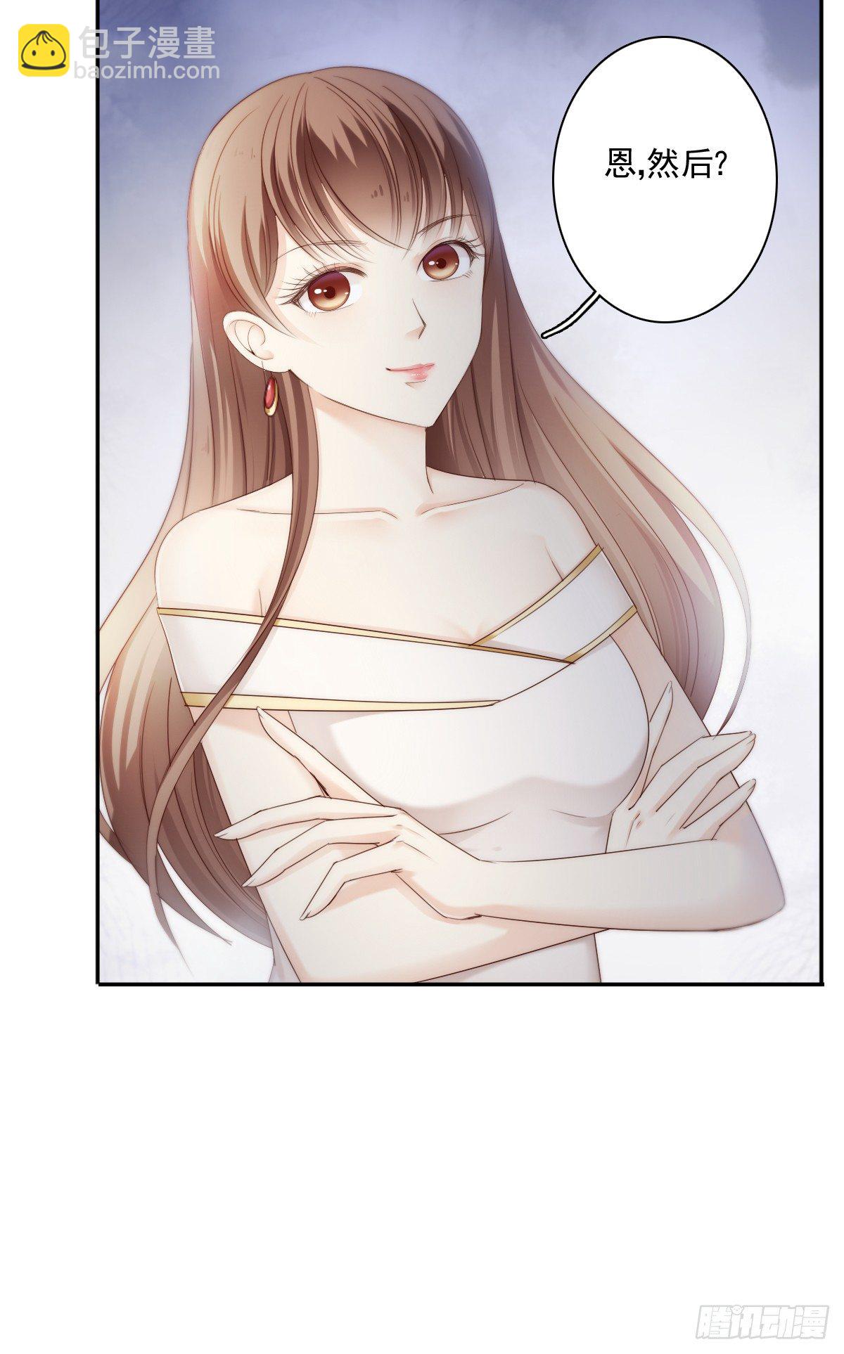 让这个人消失在我的视线里！-第23话