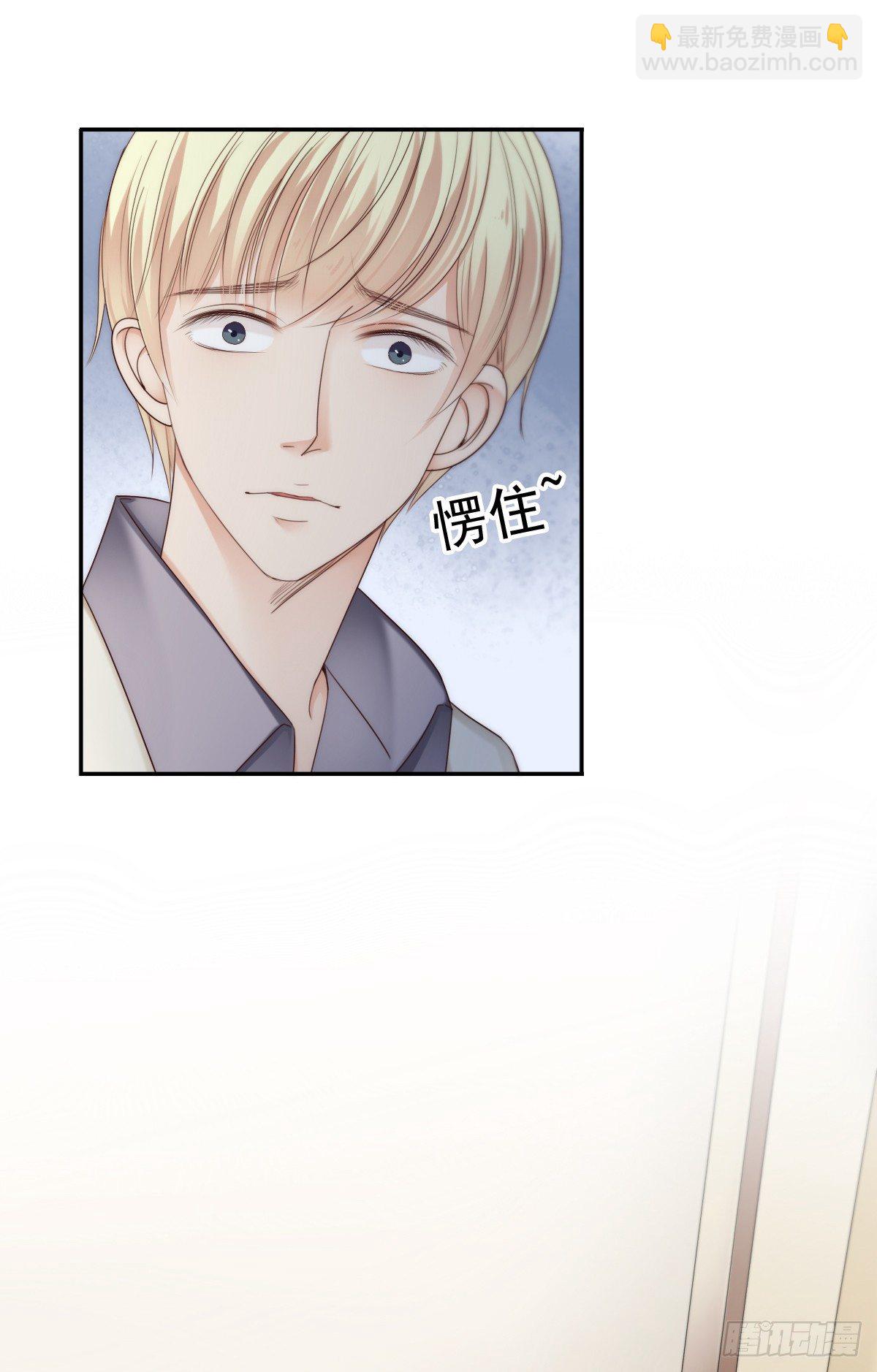 让这个人消失在我的视线里！-第23话