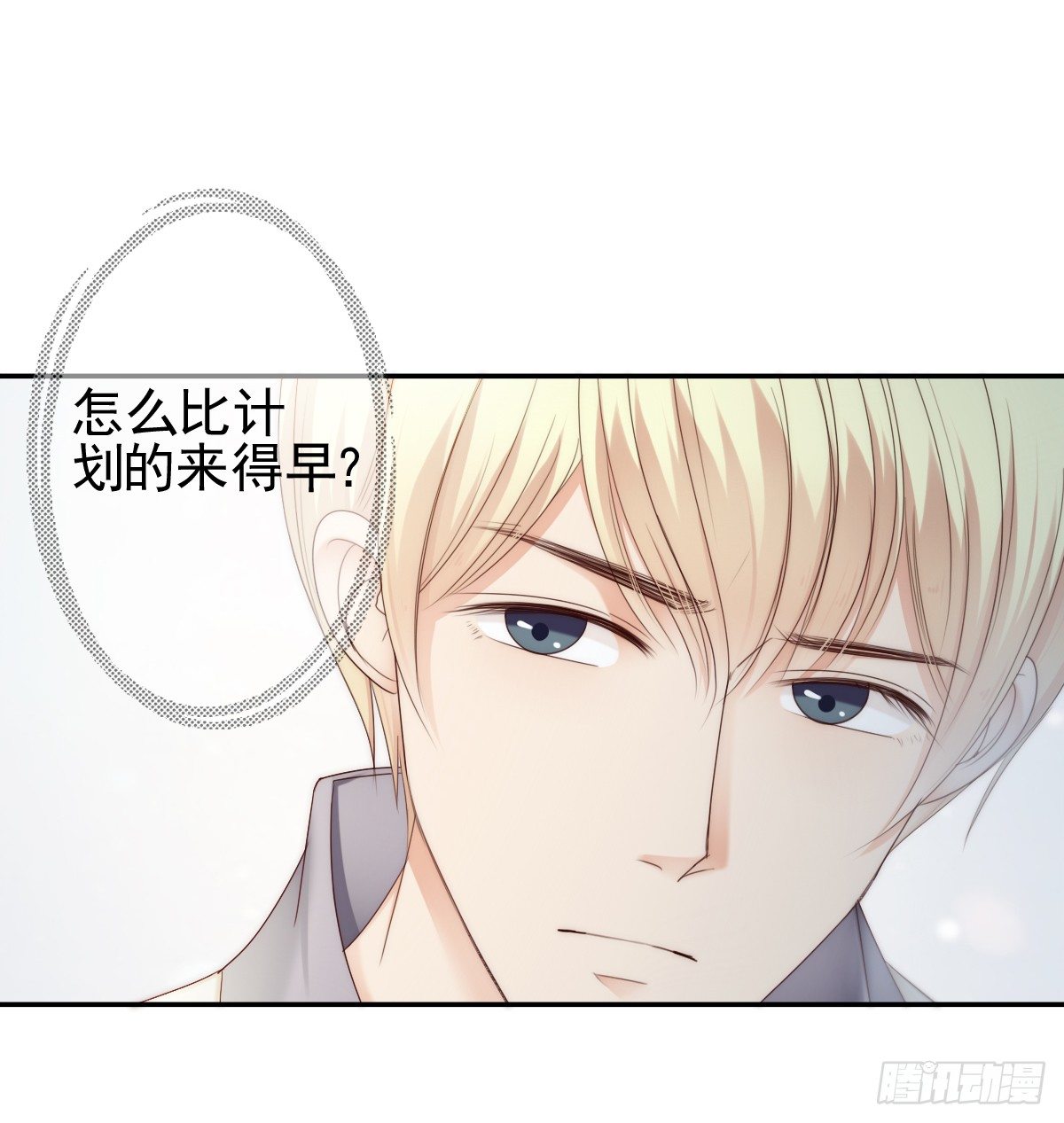 让这个人消失在我的视线里！-第23话