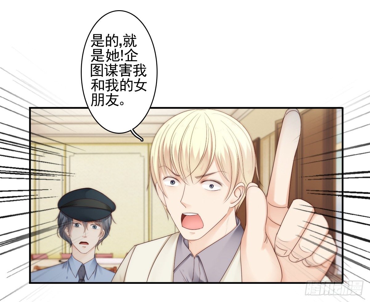 让这个人消失在我的视线里！-第23话