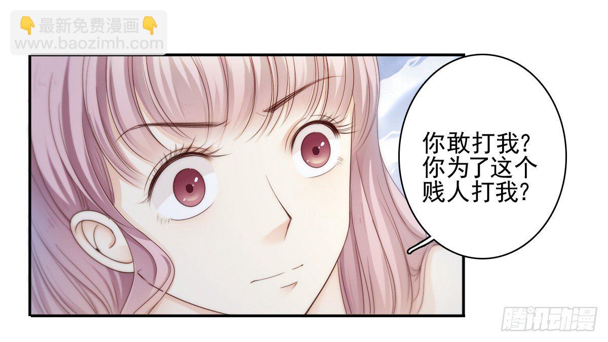 让这个人消失在我的视线里！-第23话