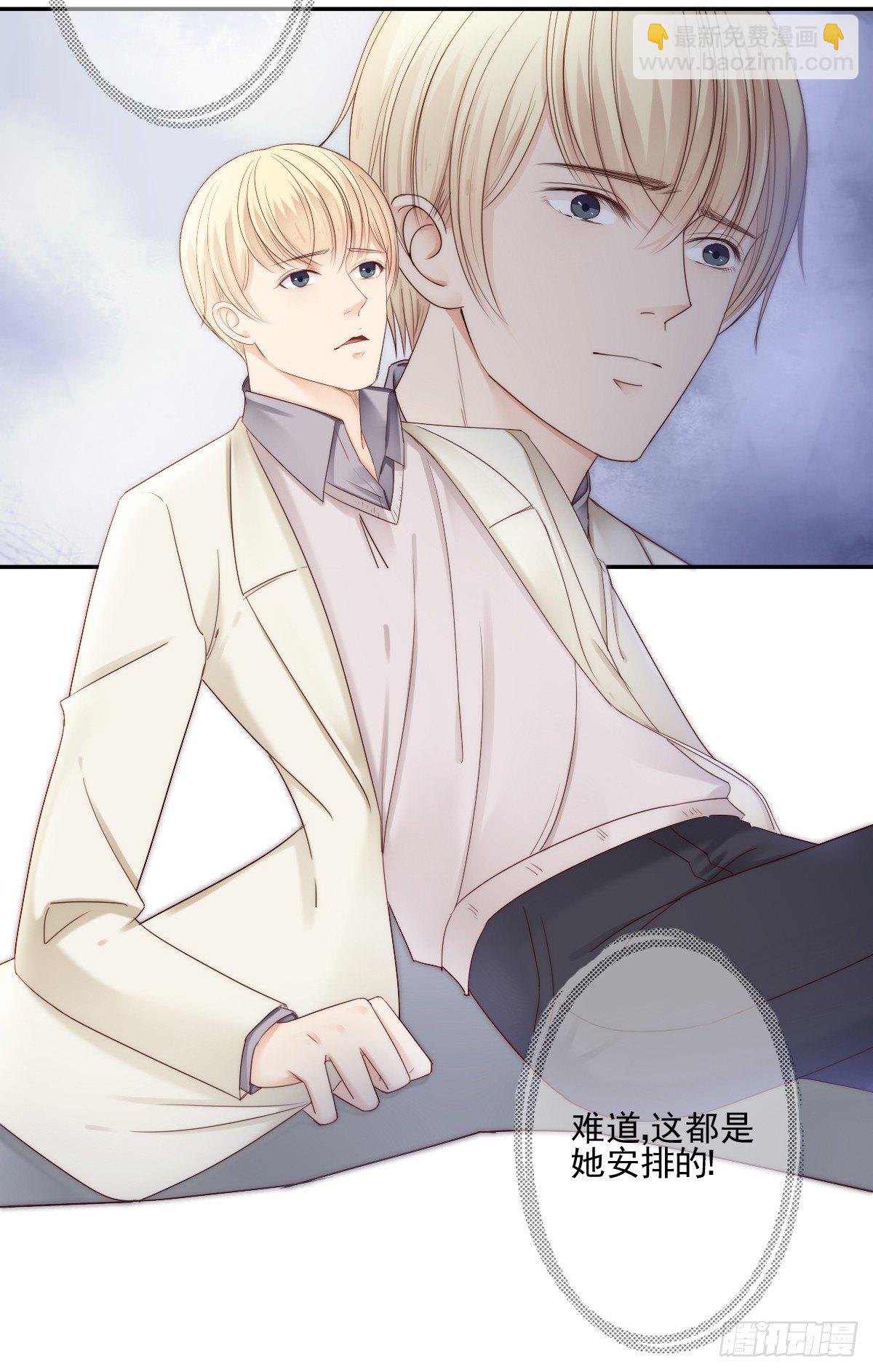 让这个人消失在我的视线里！-第23话