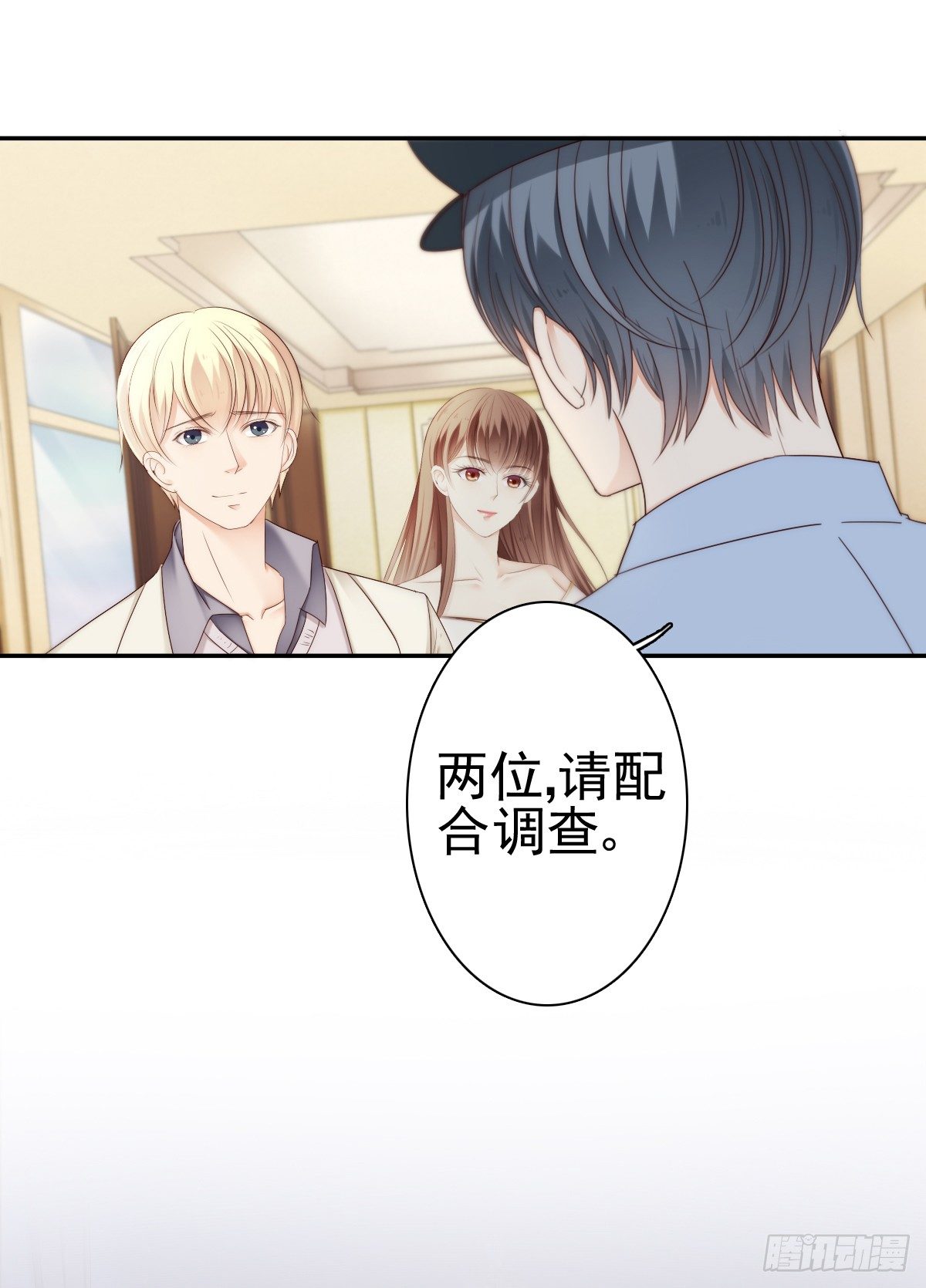 让这个人消失在我的视线里！-第23话