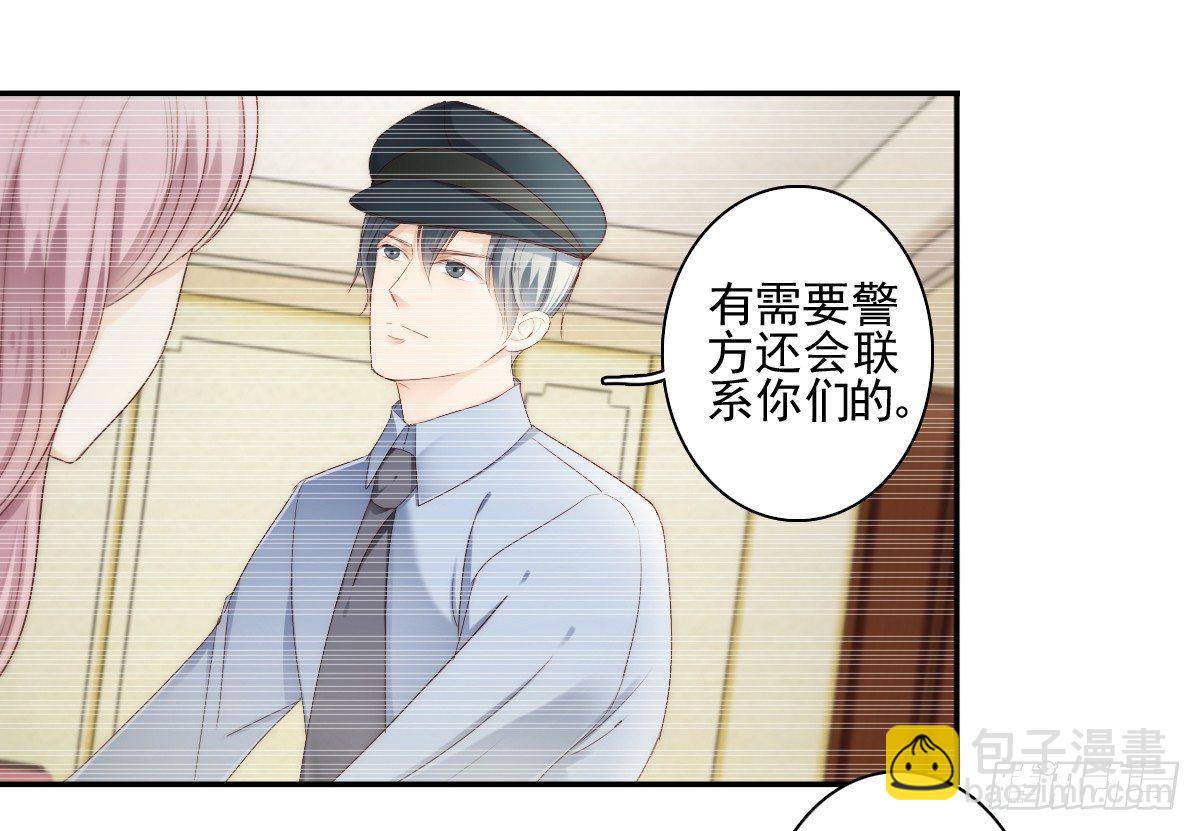 让这个人消失在我的视线里！-第23话