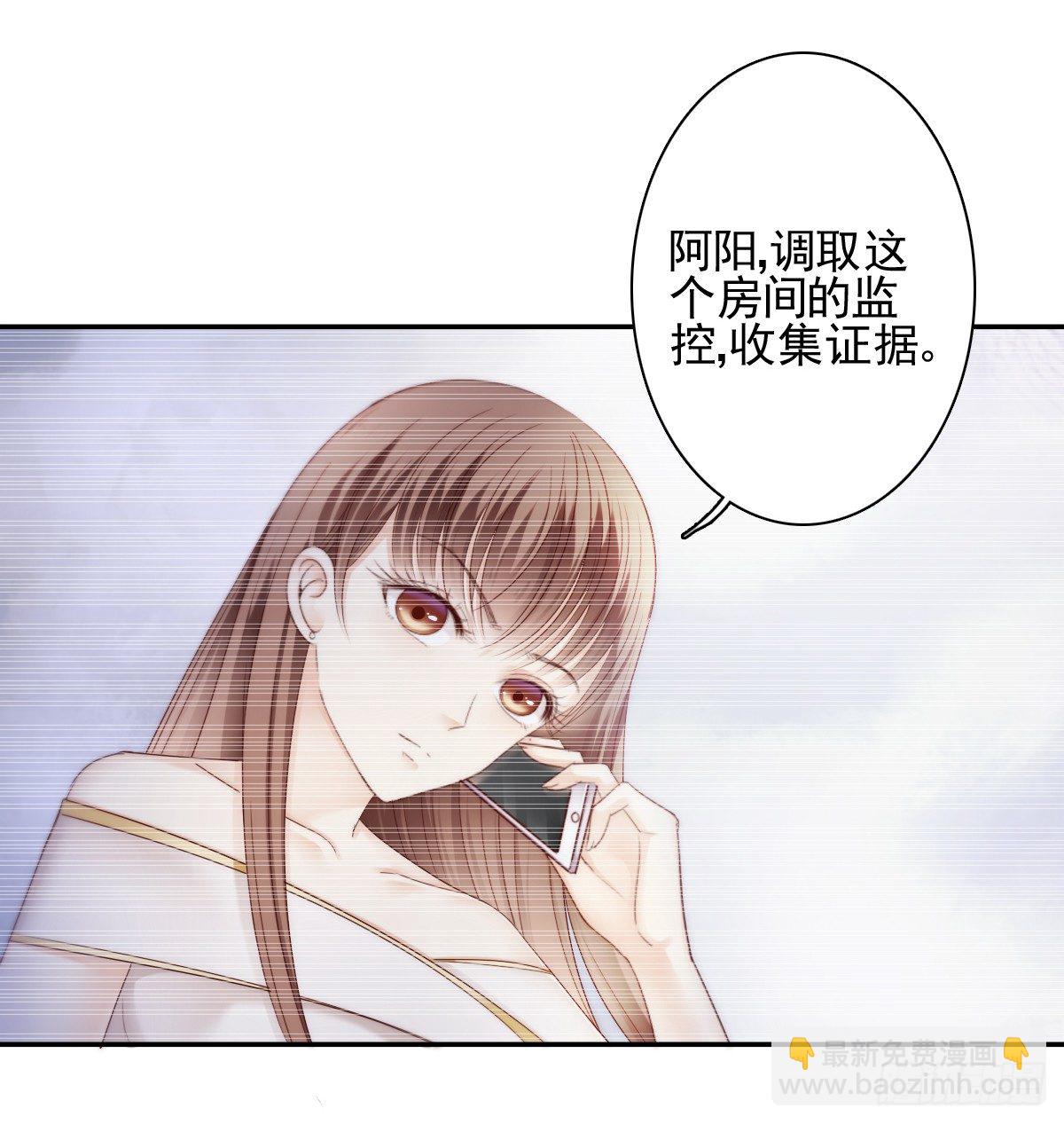 让这个人消失在我的视线里！-第23话