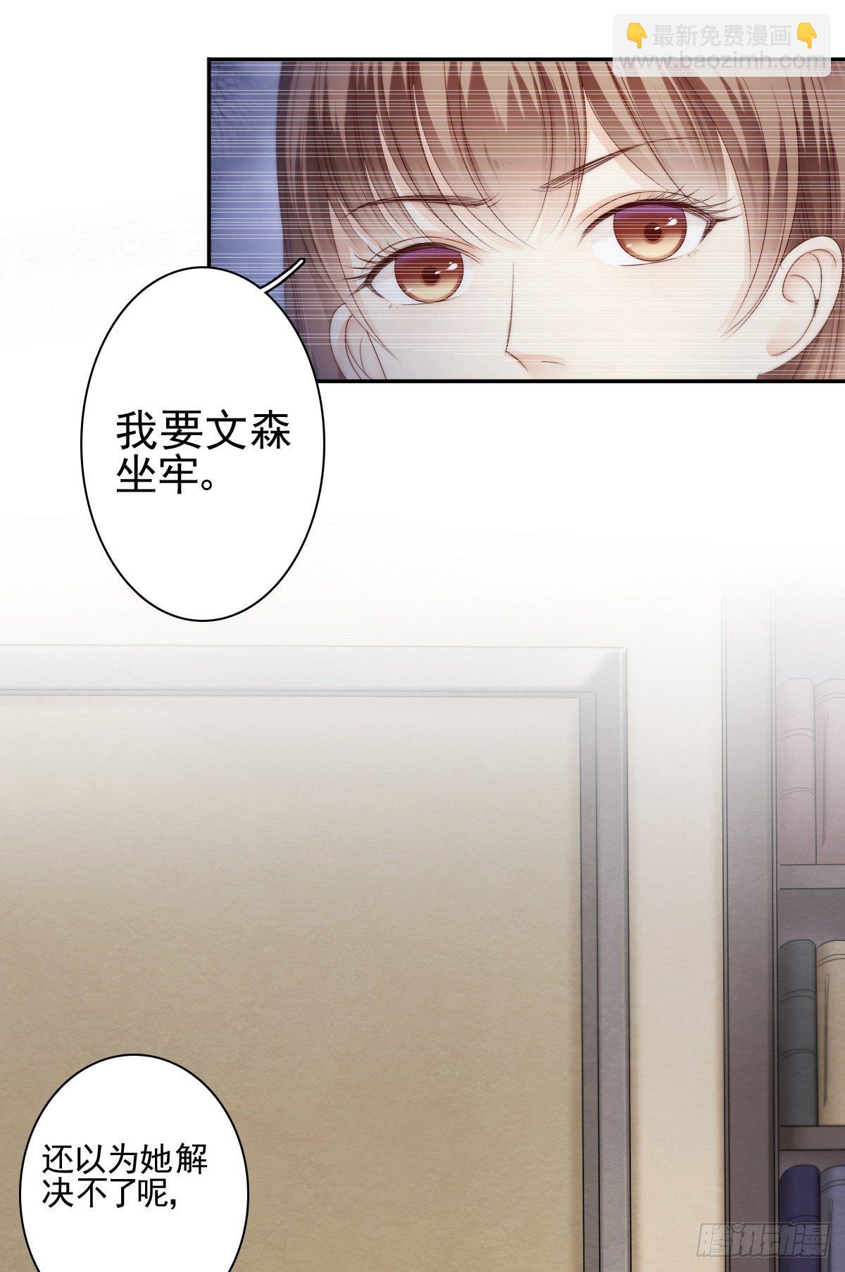 让这个人消失在我的视线里！-第23话