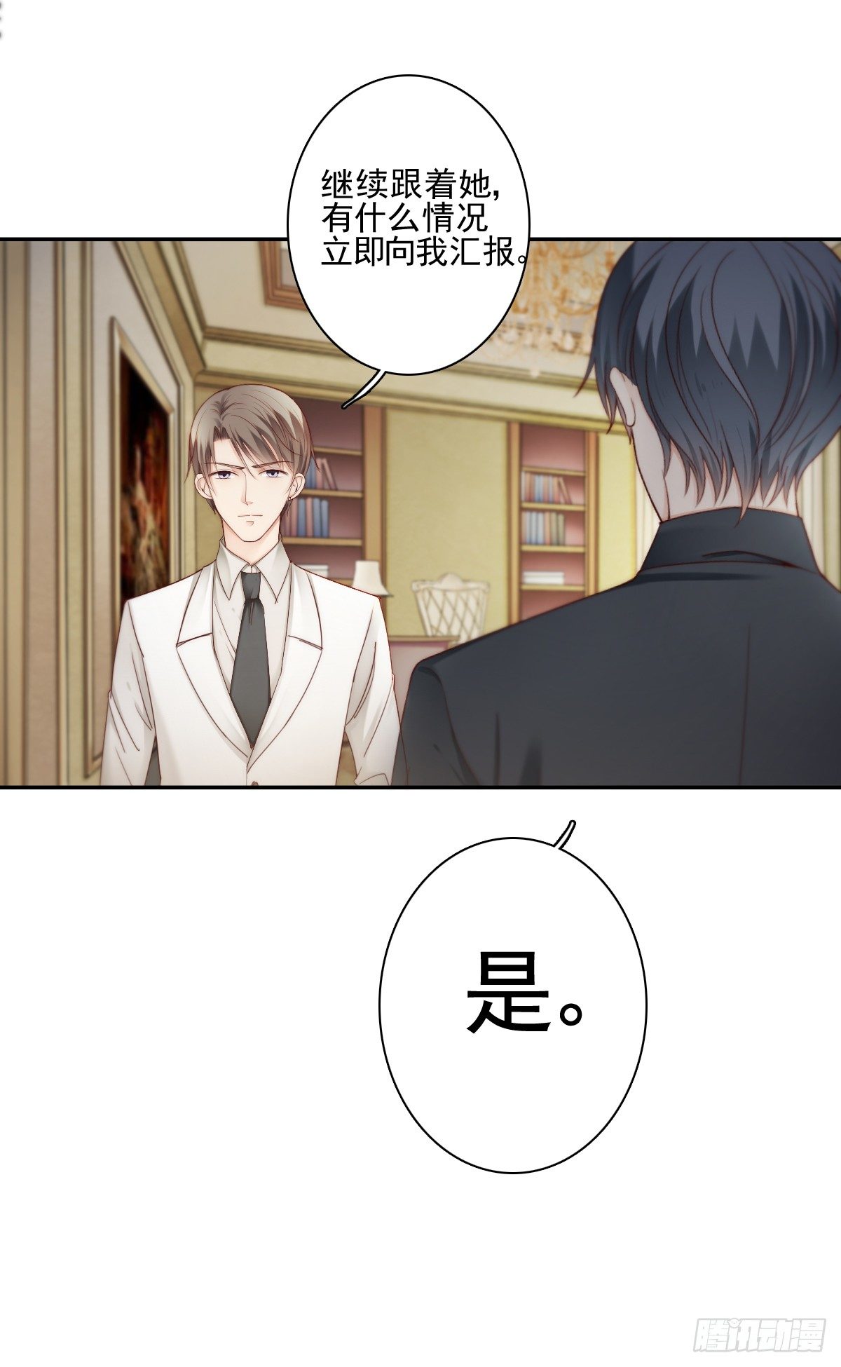 让这个人消失在我的视线里！-第23话