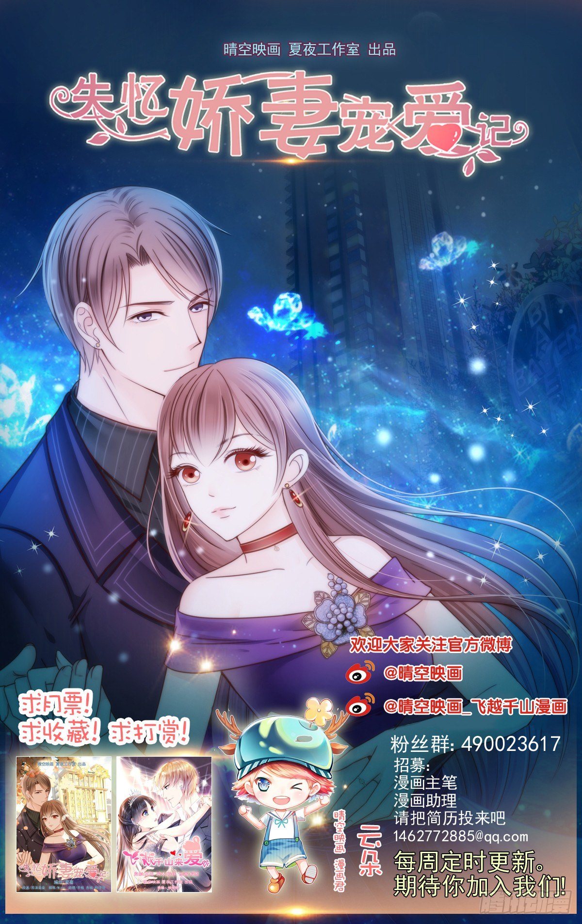 让这个人消失在我的视线里！-第23话