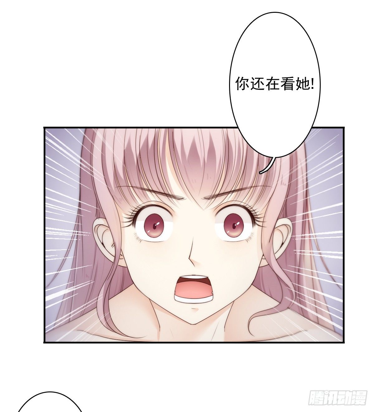 让这个人消失在我的视线里！-第23话