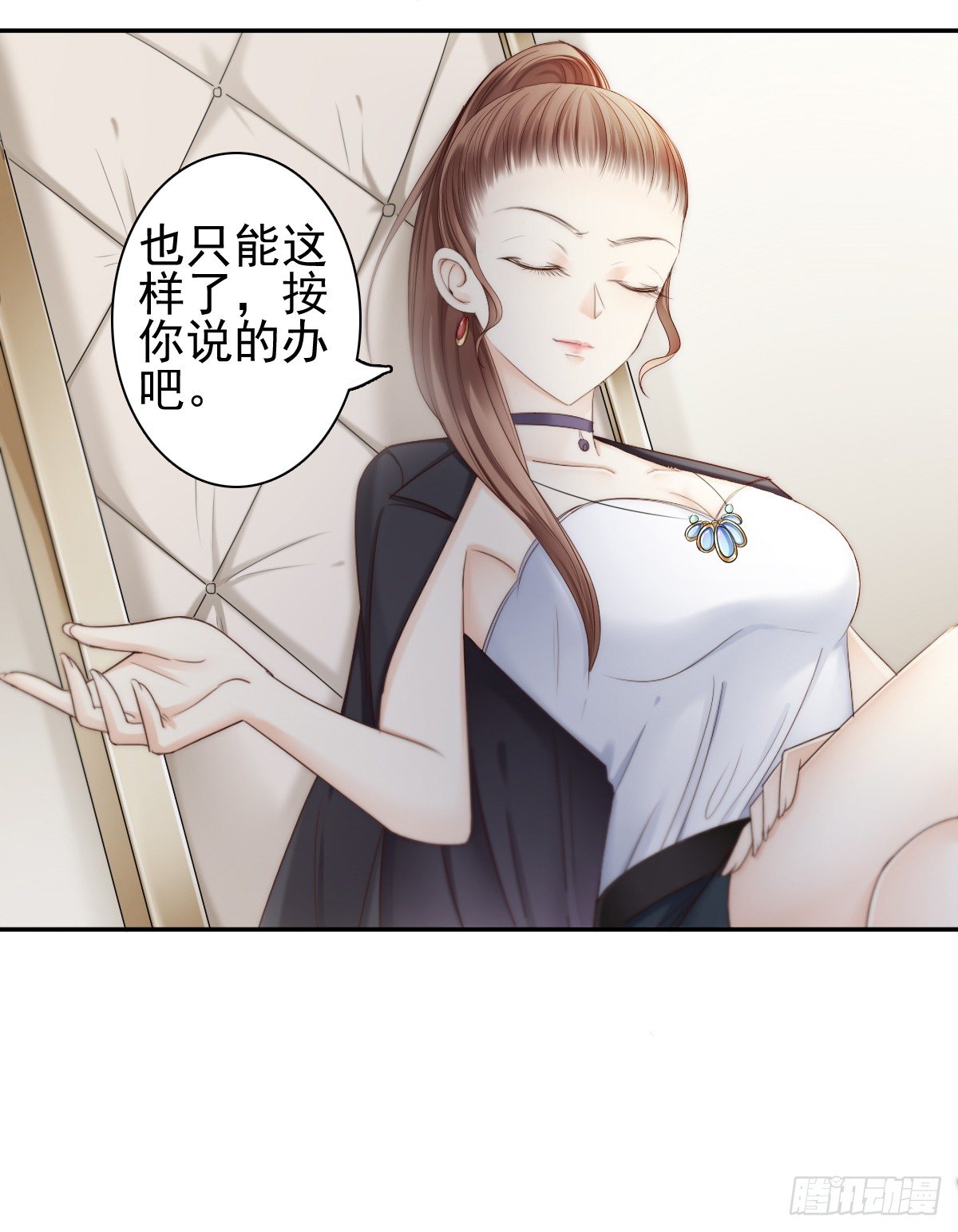 萧先生，我们不熟(1/2)-第25话