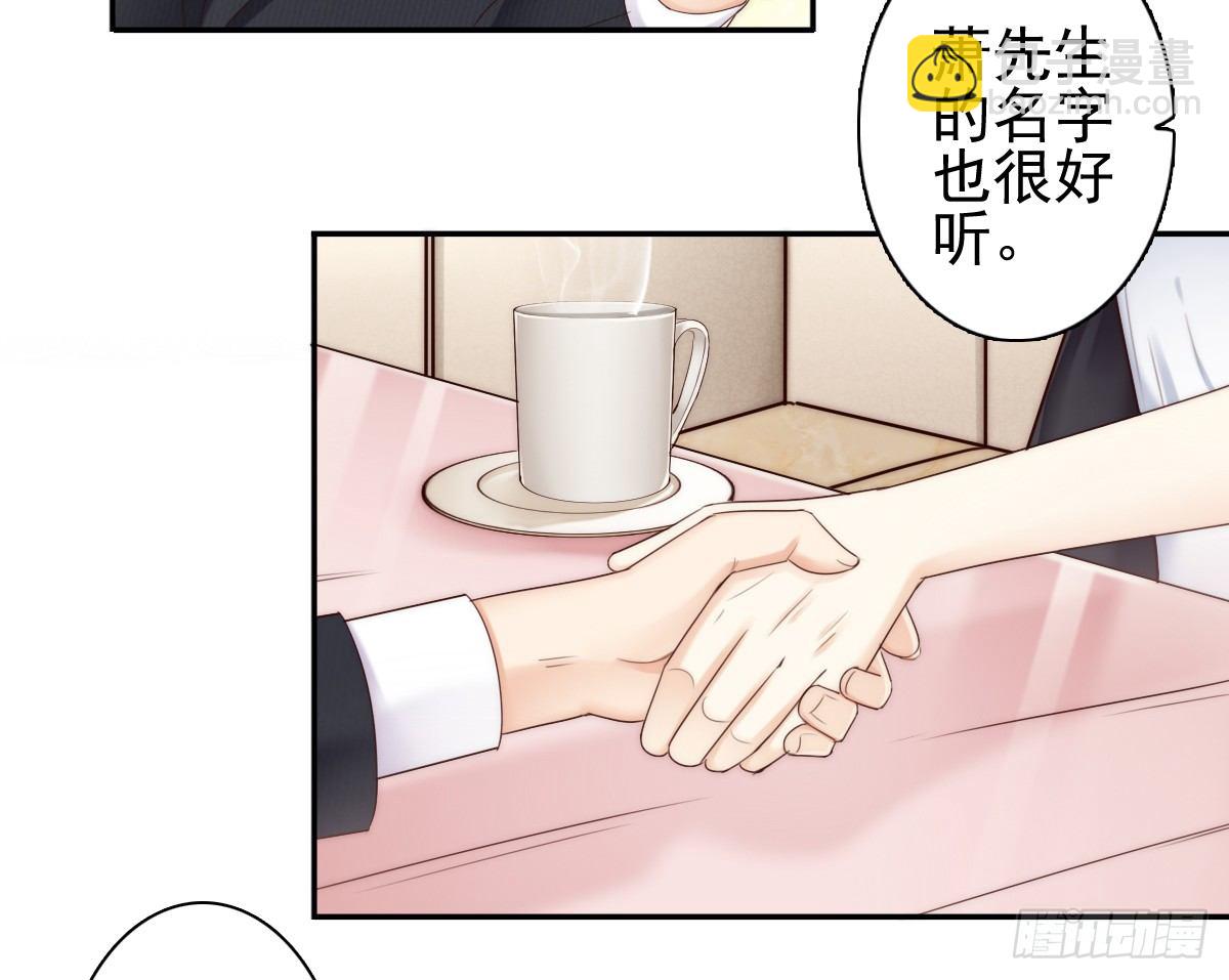 萧先生，我们不熟(1/2)-第25话